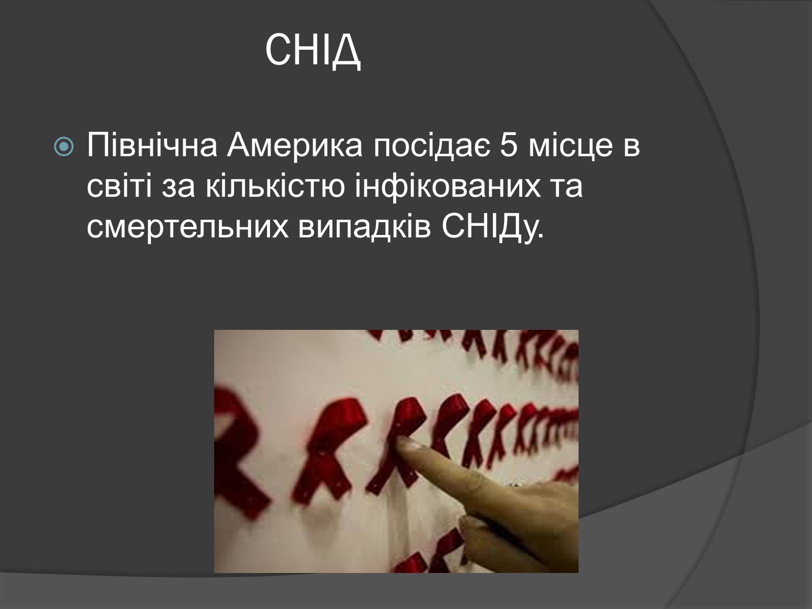 Презентація на тему «Охорона здоров’я та довголіття в США і Канаді» - Слайд #5 Презентація на тему «Охорона здоров’я та довголіття в США і Канаді» - Слайд #5