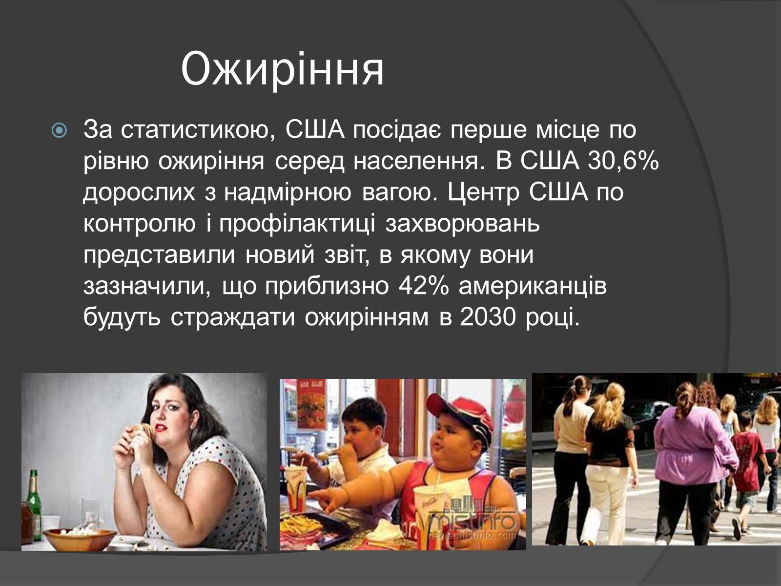 Презентація на тему «Охорона здоров’я та довголіття в США і Канаді» - Слайд #6 Презентація на тему «Охорона здоров’я та довголіття в США і Канаді» - Слайд #6