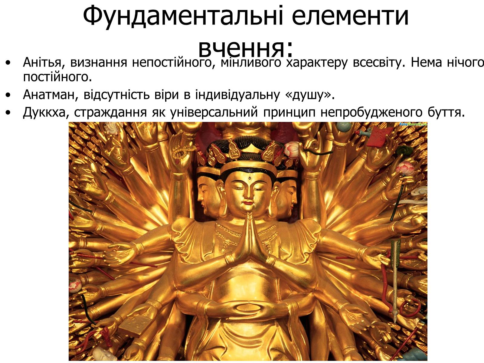 Презентація на тему «Релігії Китаю» - Слайд #12 Презентація на тему «Релігії Китаю» - Слайд #12
