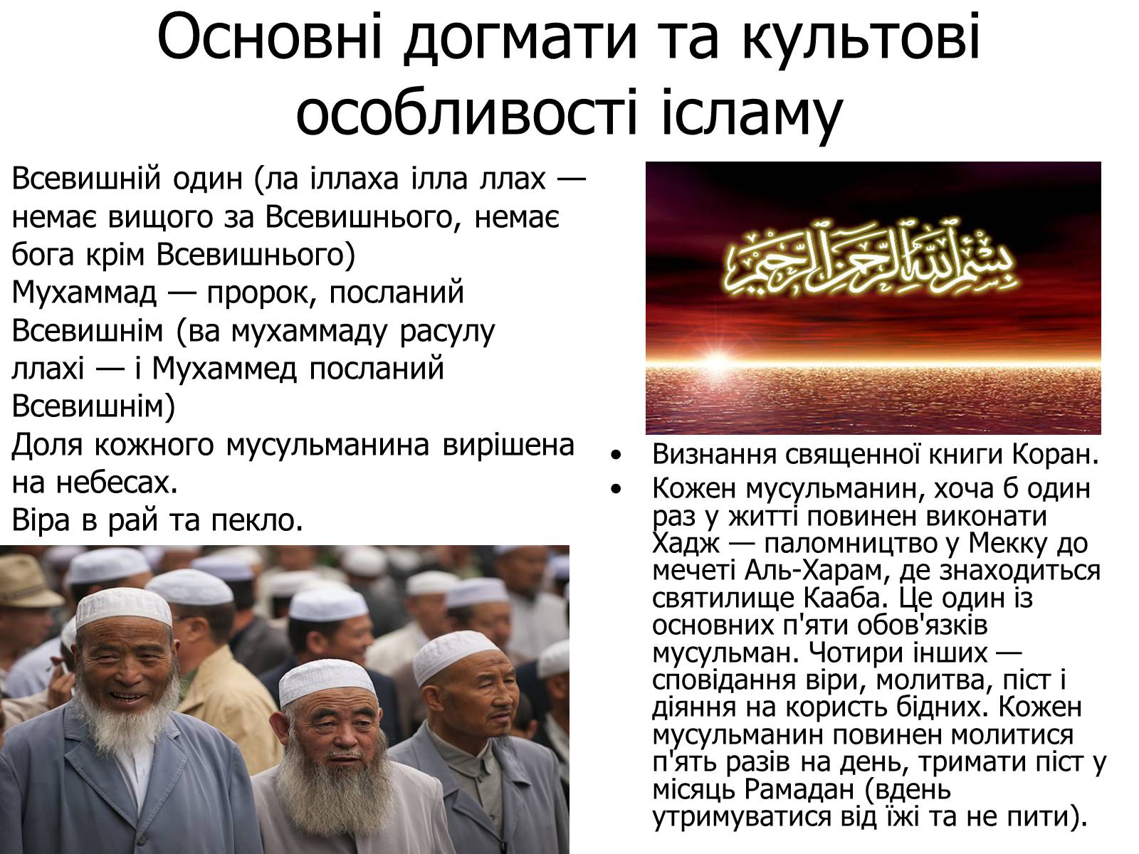 Презентація на тему «Релігії Китаю» - Слайд #17 Презентація на тему «Релігії Китаю» - Слайд #17