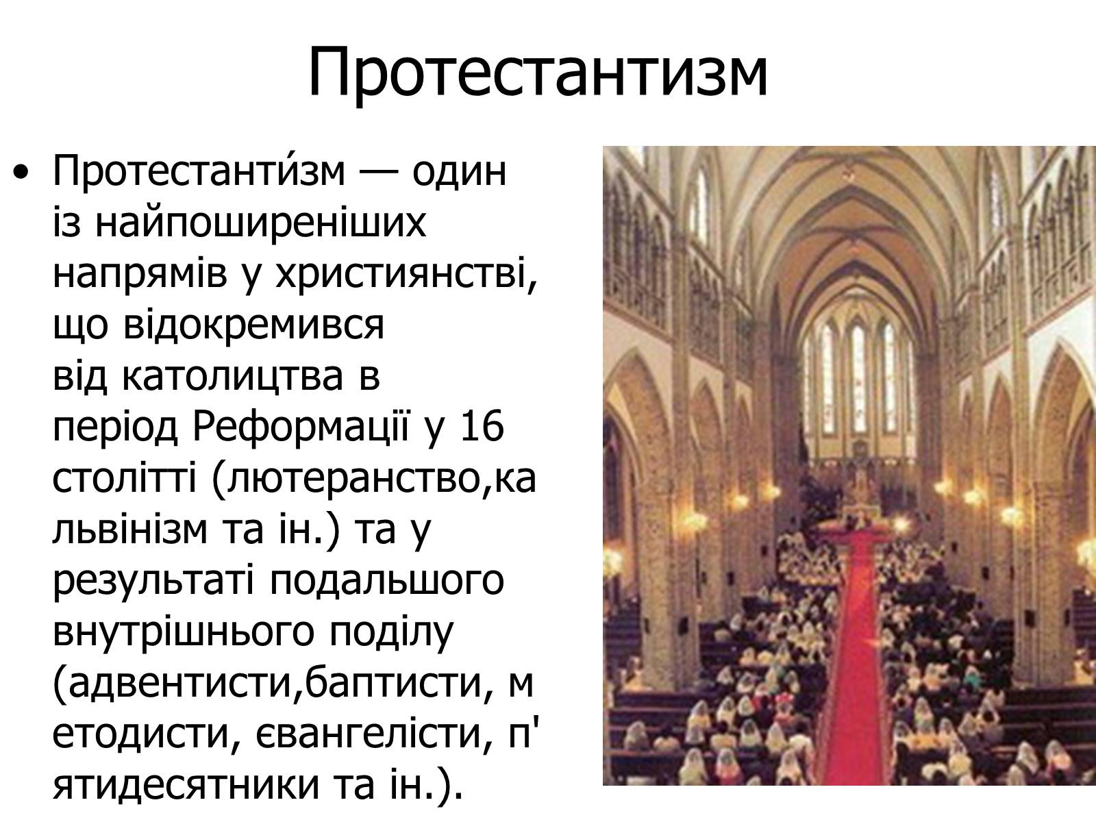 Презентація на тему «Релігії Китаю» - Слайд #22 Презентація на тему «Релігії Китаю» - Слайд #22