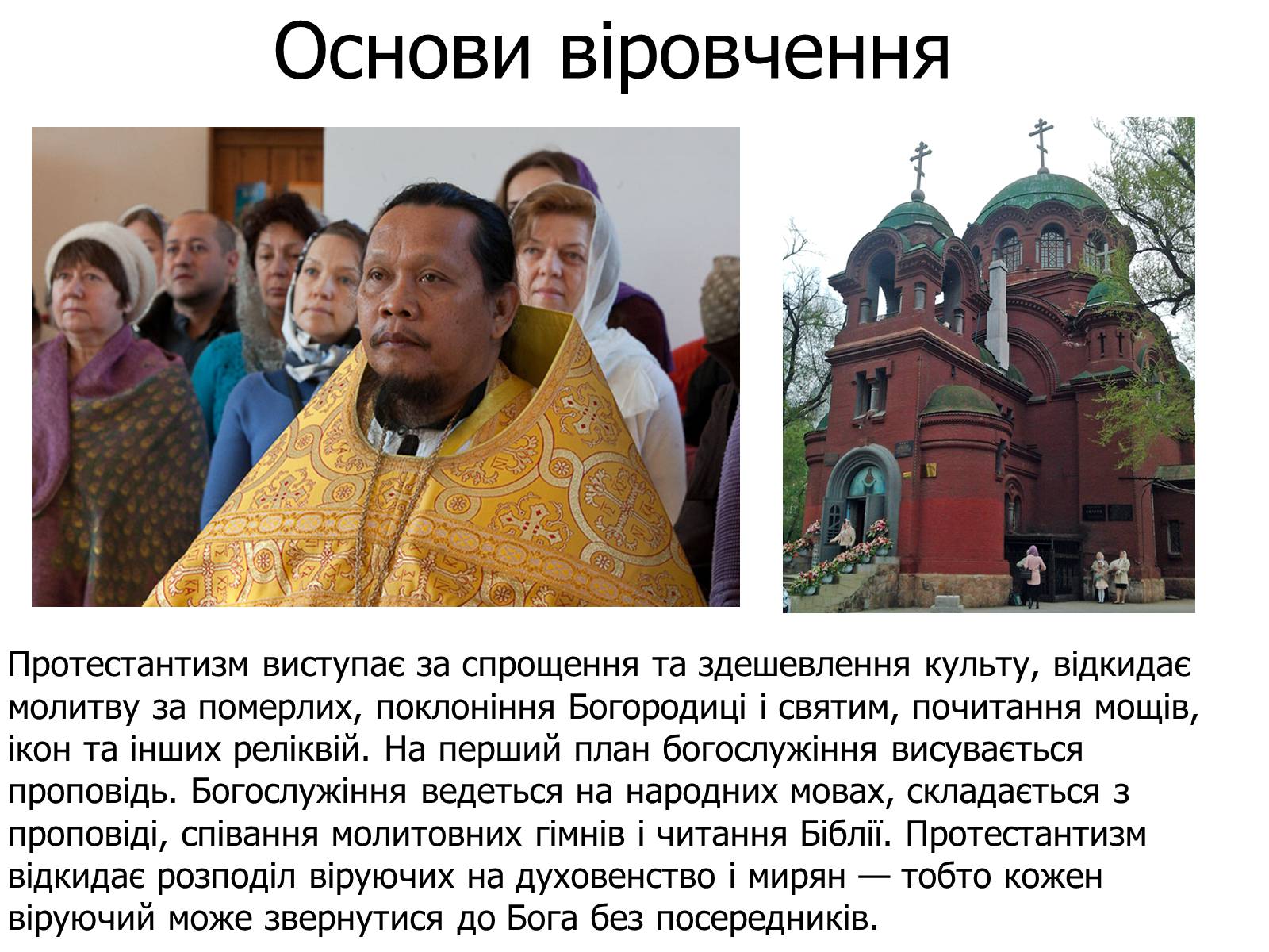 Презентація на тему «Релігії Китаю» - Слайд #23 Презентація на тему «Релігії Китаю» - Слайд #23