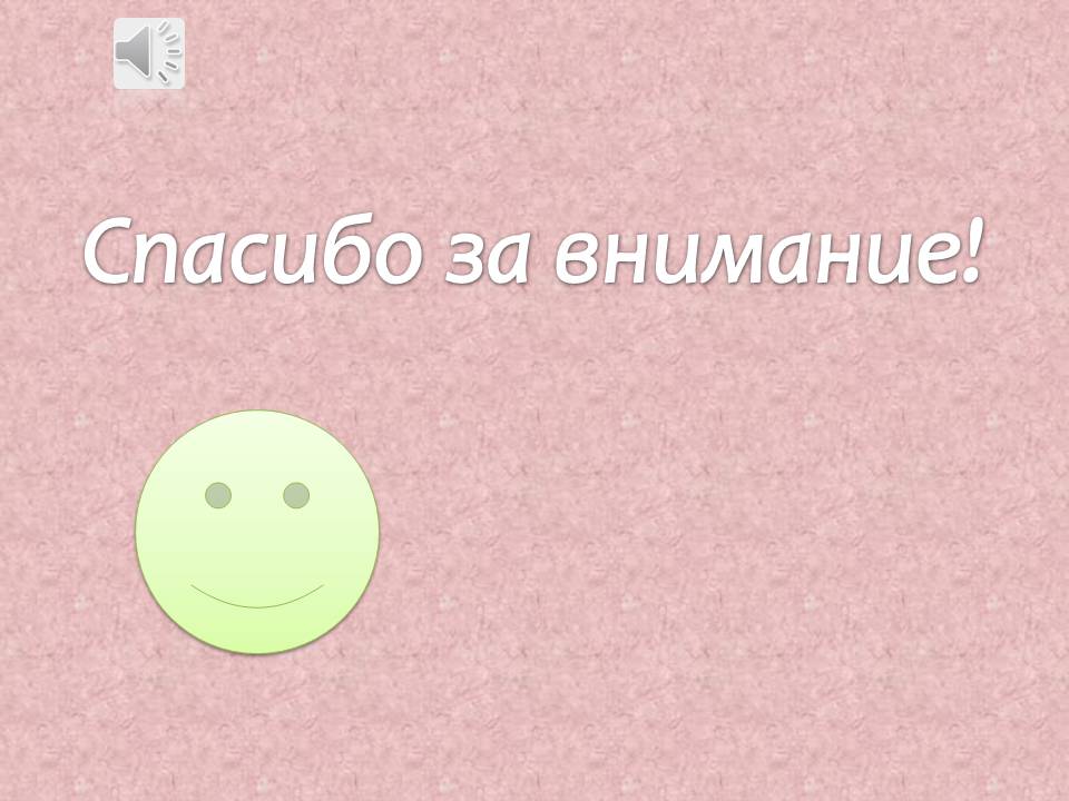 Презентація на тему «Проблема сбалансированного природопользования» - Слайд #13 Презентація на тему «Проблема сбалансированного природопользования» - Слайд #13