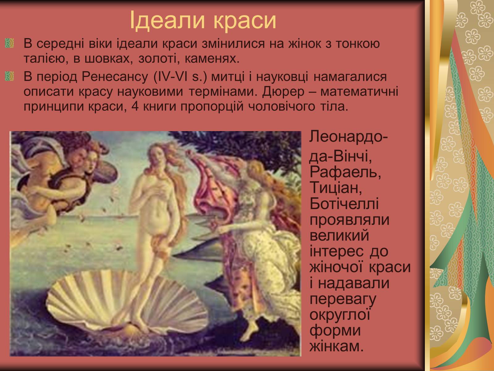Презентація на тему «Моменти косметичної хірургії» - Слайд #8 Презентація на тему «Моменти косметичної хірургії» - Слайд #8