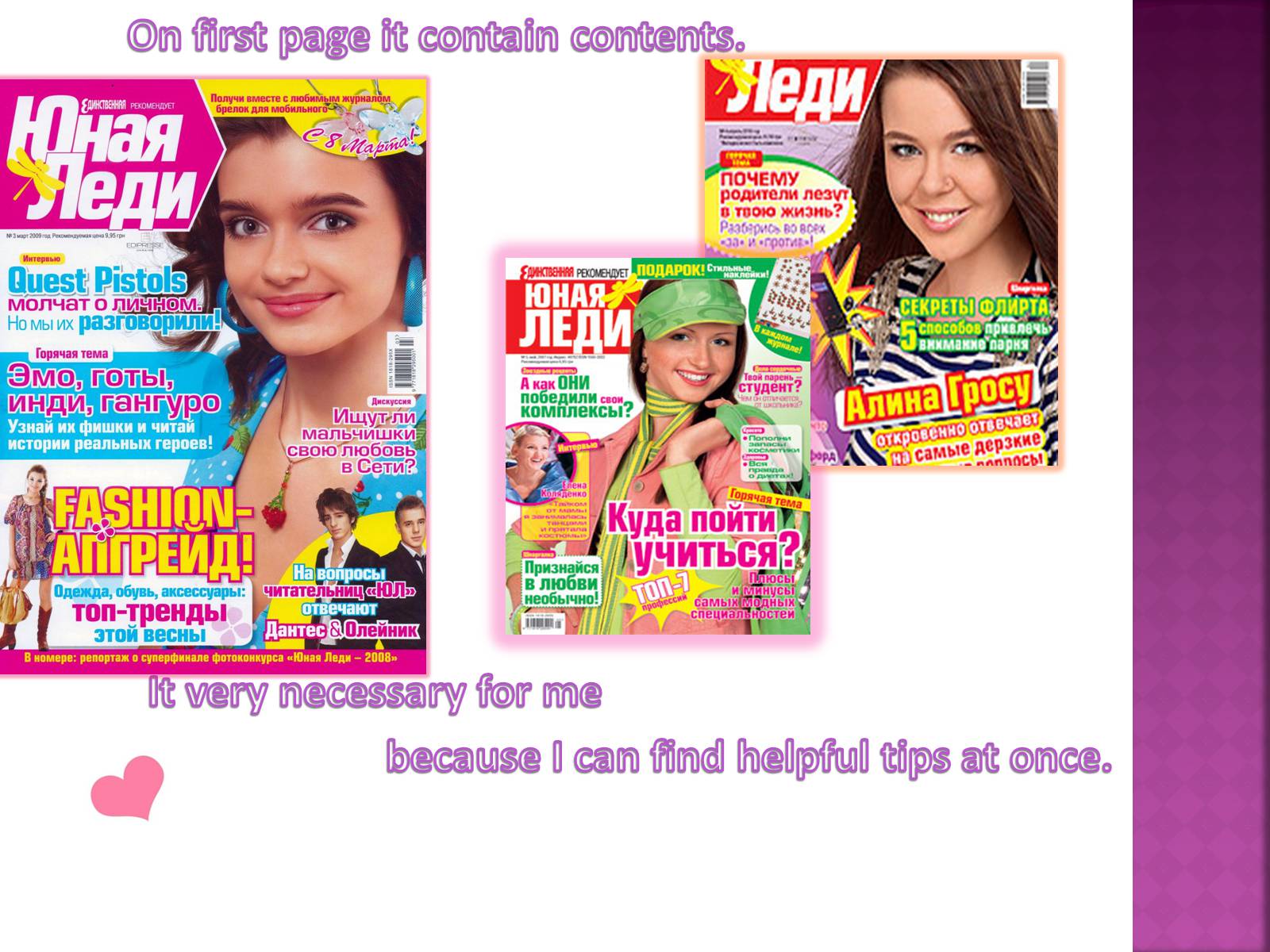 Презентація на тему «My favourite magazine» - Слайд #3
