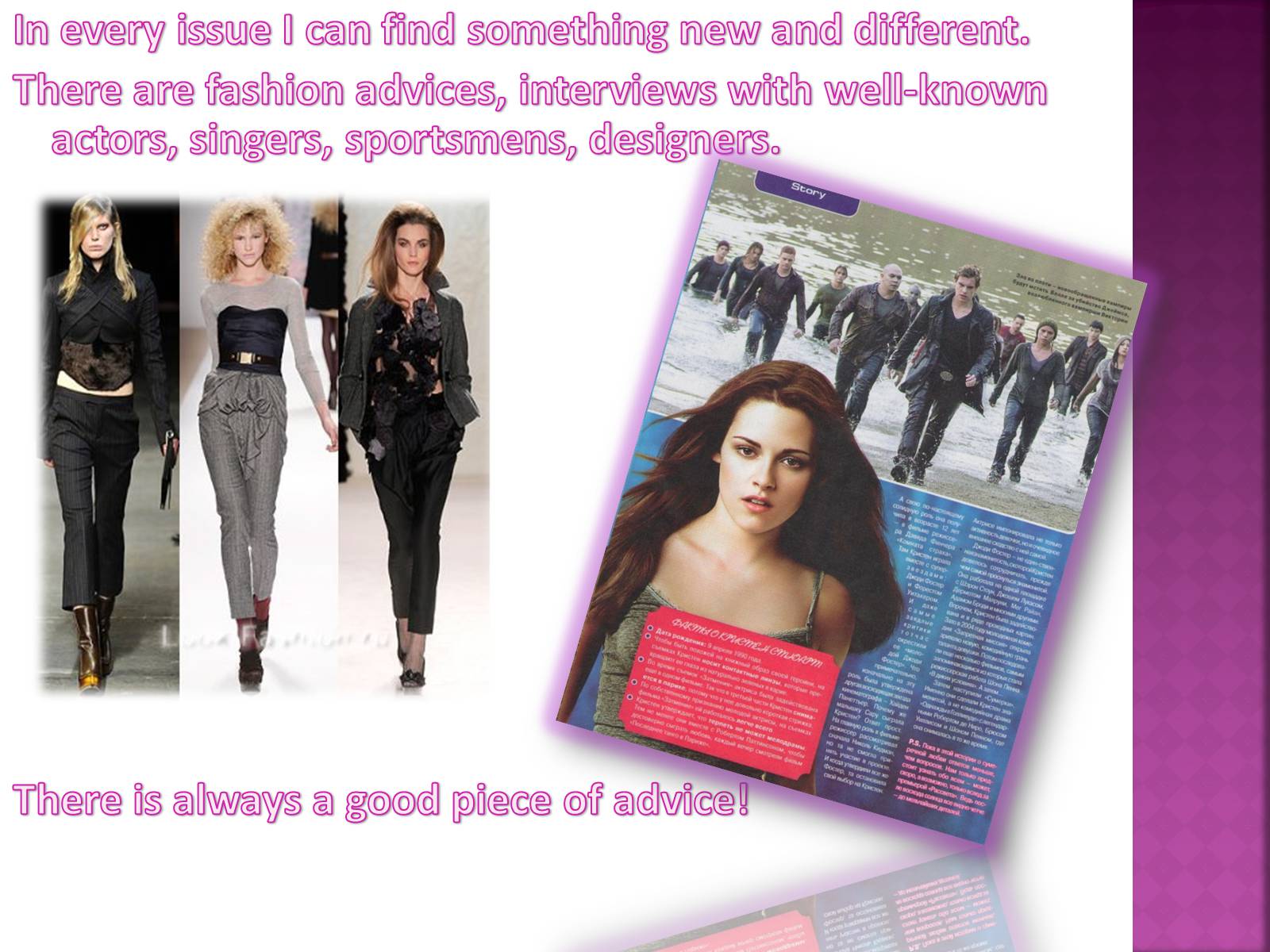 Презентація на тему «My favourite magazine» - Слайд #4