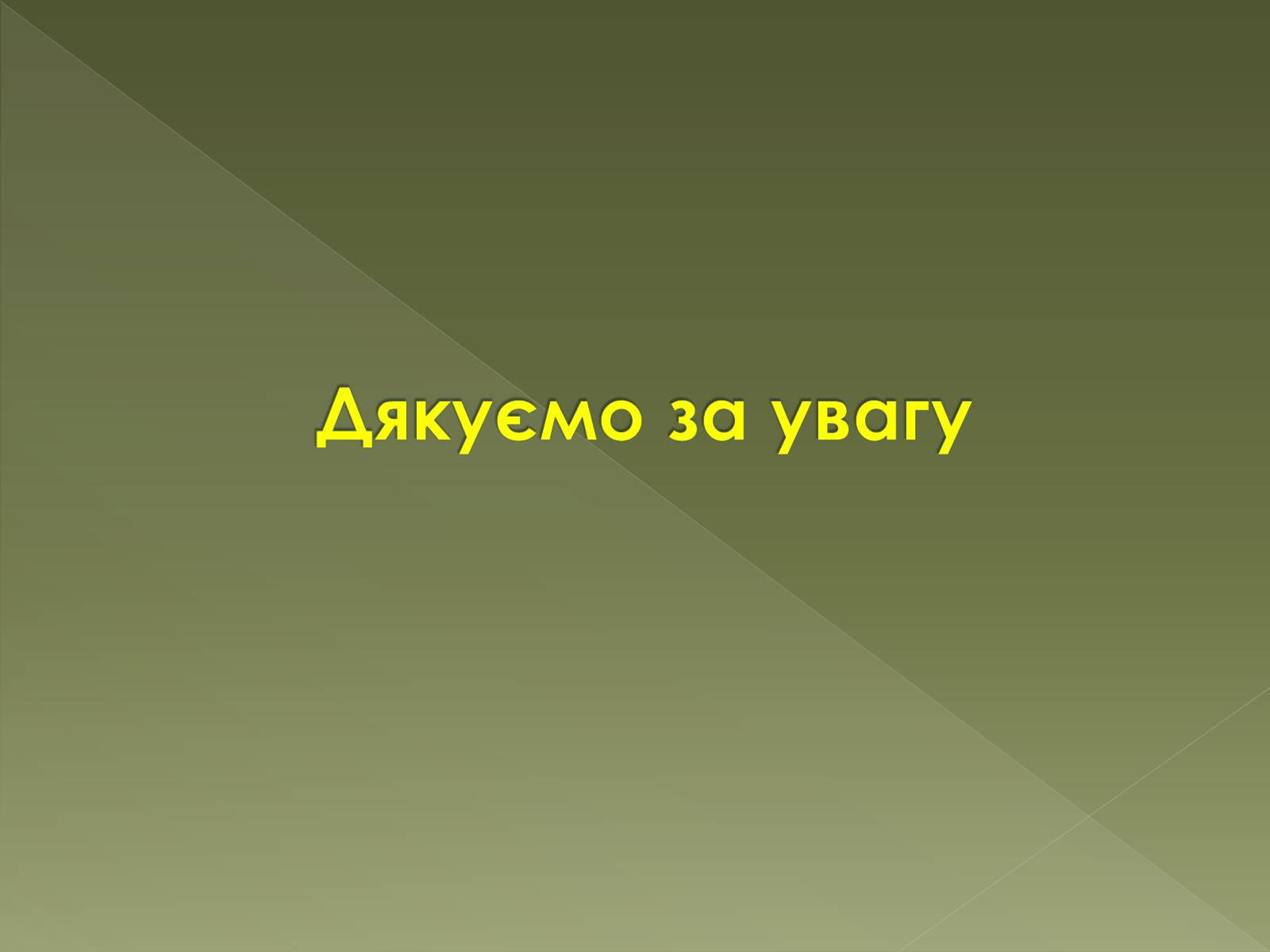 Презентація на тему «Чайна церемонія в Японії» - Слайд #12 Презентація на тему «Чайна церемонія в Японії» - Слайд #12