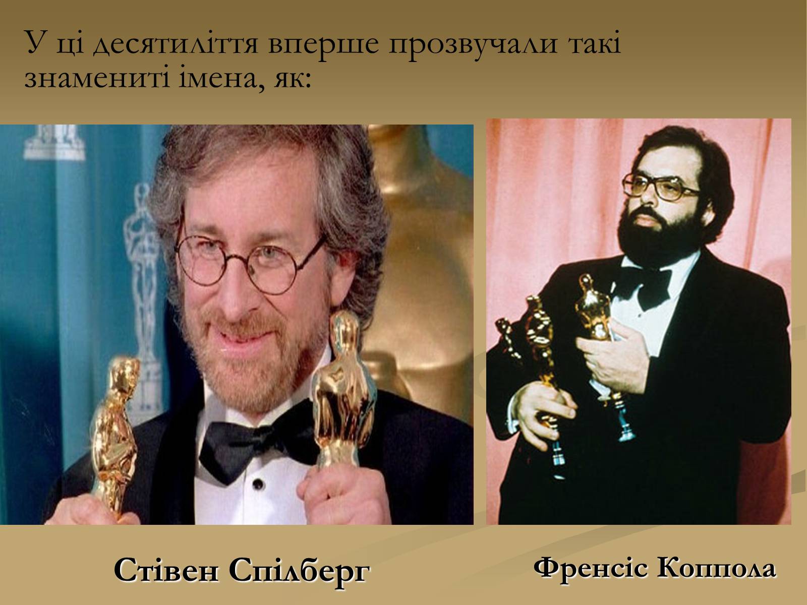 Презентація на тему «Кіно Сполучених Штатів Америки» - Слайд #19 Презентація на тему «Кіно Сполучених Штатів Америки» - Слайд #19