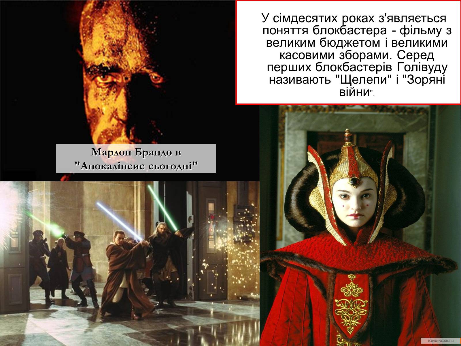 Презентація на тему «Кіно Сполучених Штатів Америки» - Слайд #21 Презентація на тему «Кіно Сполучених Штатів Америки» - Слайд #21