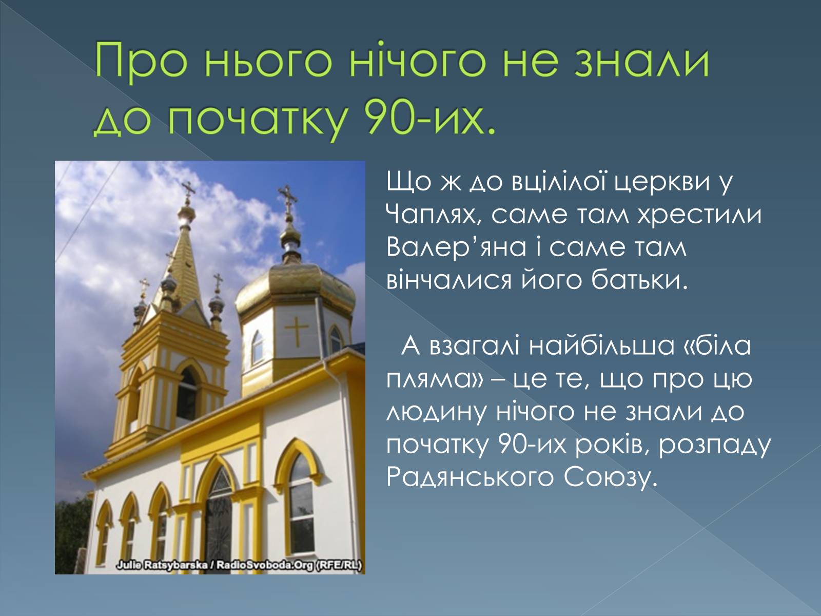 Презентація на тему «Валер’ян Підмогильний» (варіант 1) - Слайд #4 Презентація на тему «Валер’ян Підмогильний» (варіант 1) - Слайд #4