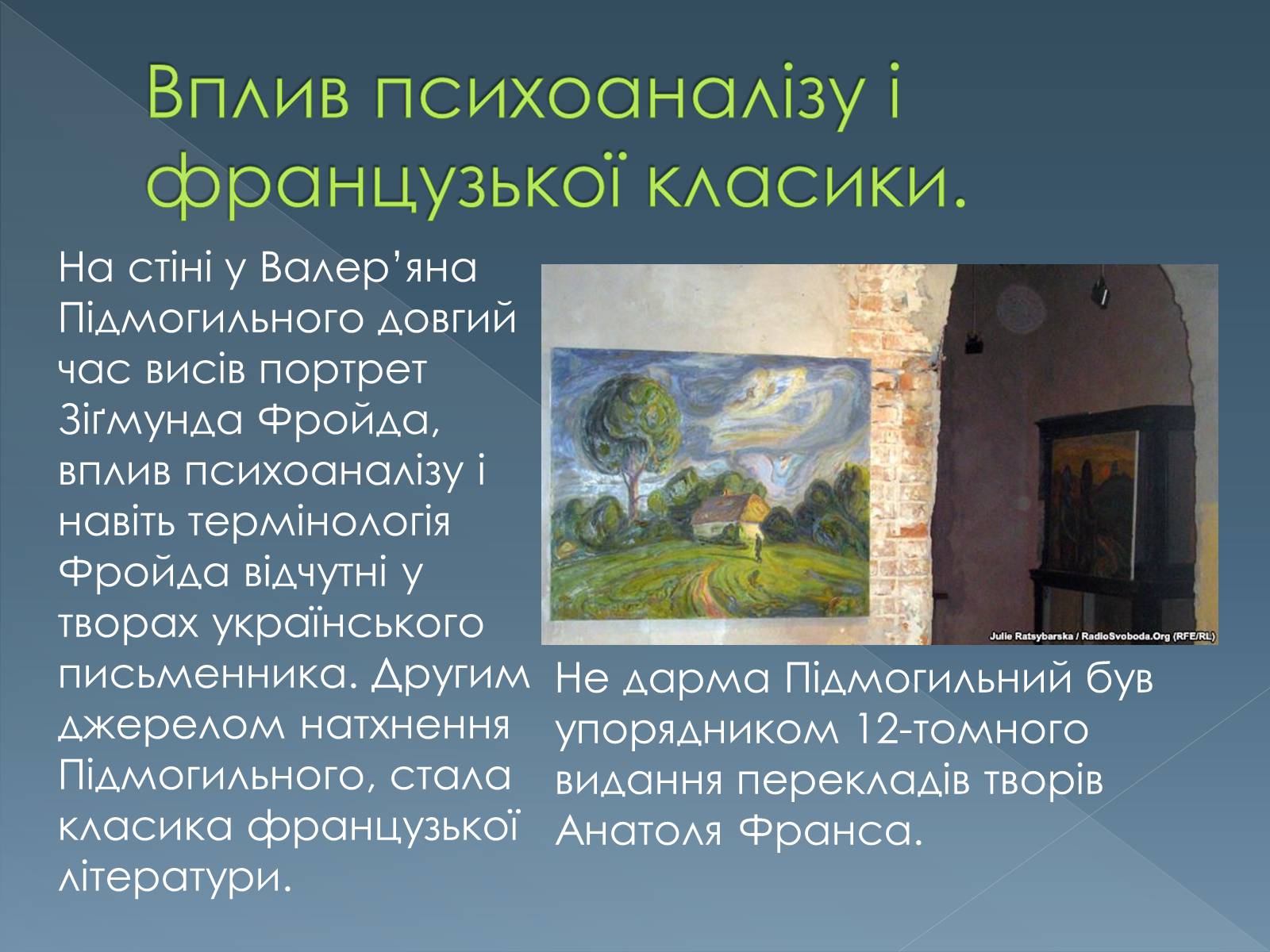 Презентація на тему «Валер’ян Підмогильний» (варіант 1) - Слайд #5 Презентація на тему «Валер’ян Підмогильний» (варіант 1) - Слайд #5