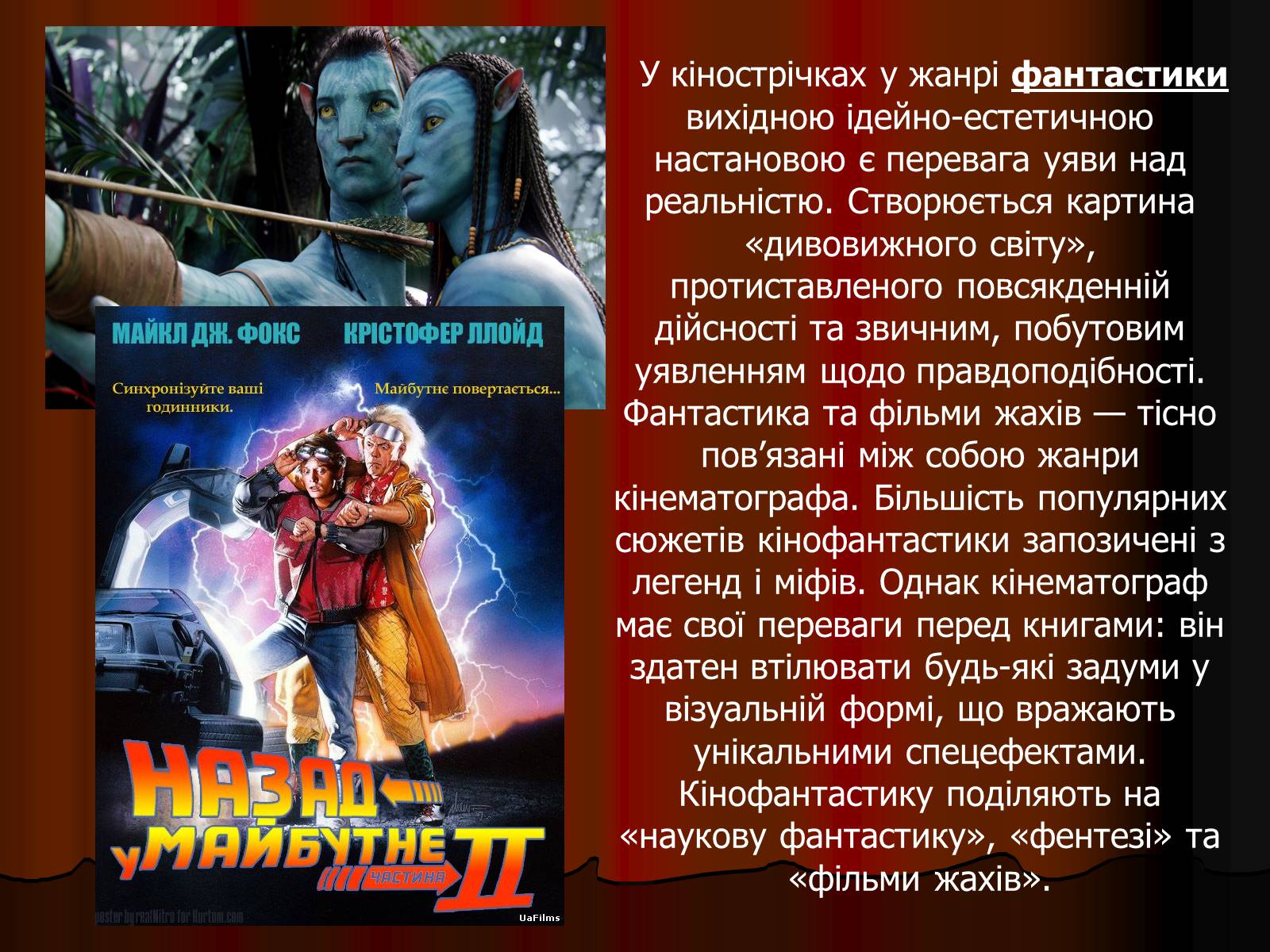 Презентація на тему «Розвиток американського кінематографа» - Слайд #10 Презентація на тему «Розвиток американського кінематографа» - Слайд #10