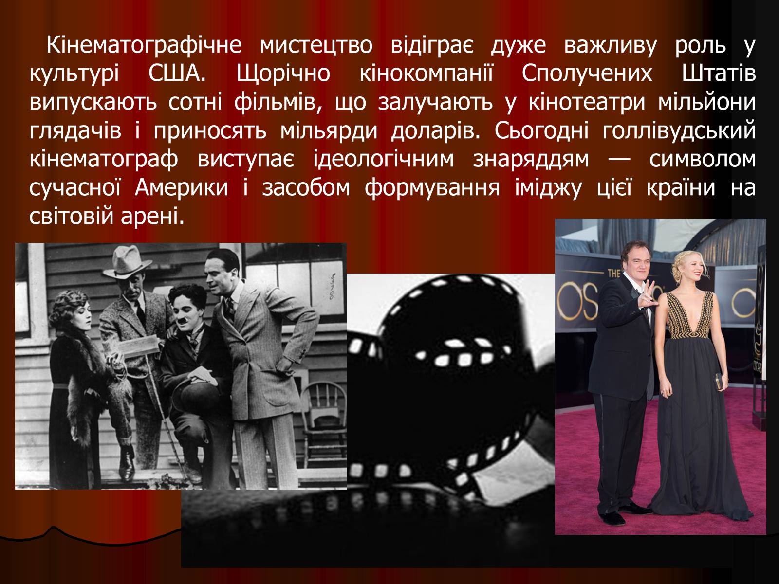 Презентація на тему «Розвиток американського кінематографа» - Слайд #14 Презентація на тему «Розвиток американського кінематографа» - Слайд #14