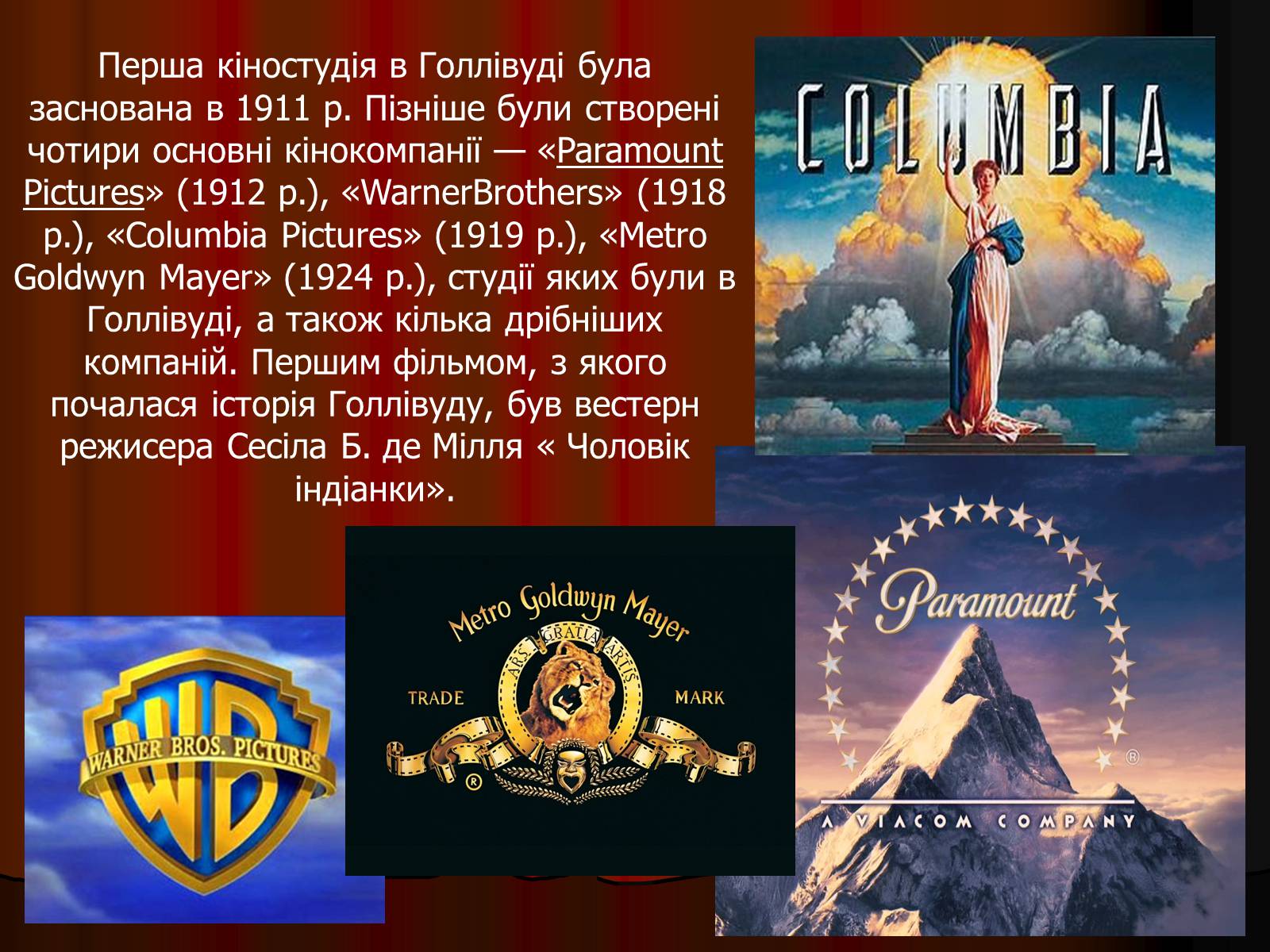 Презентація на тему «Розвиток американського кінематографа» - Слайд #4 Презентація на тему «Розвиток американського кінематографа» - Слайд #4