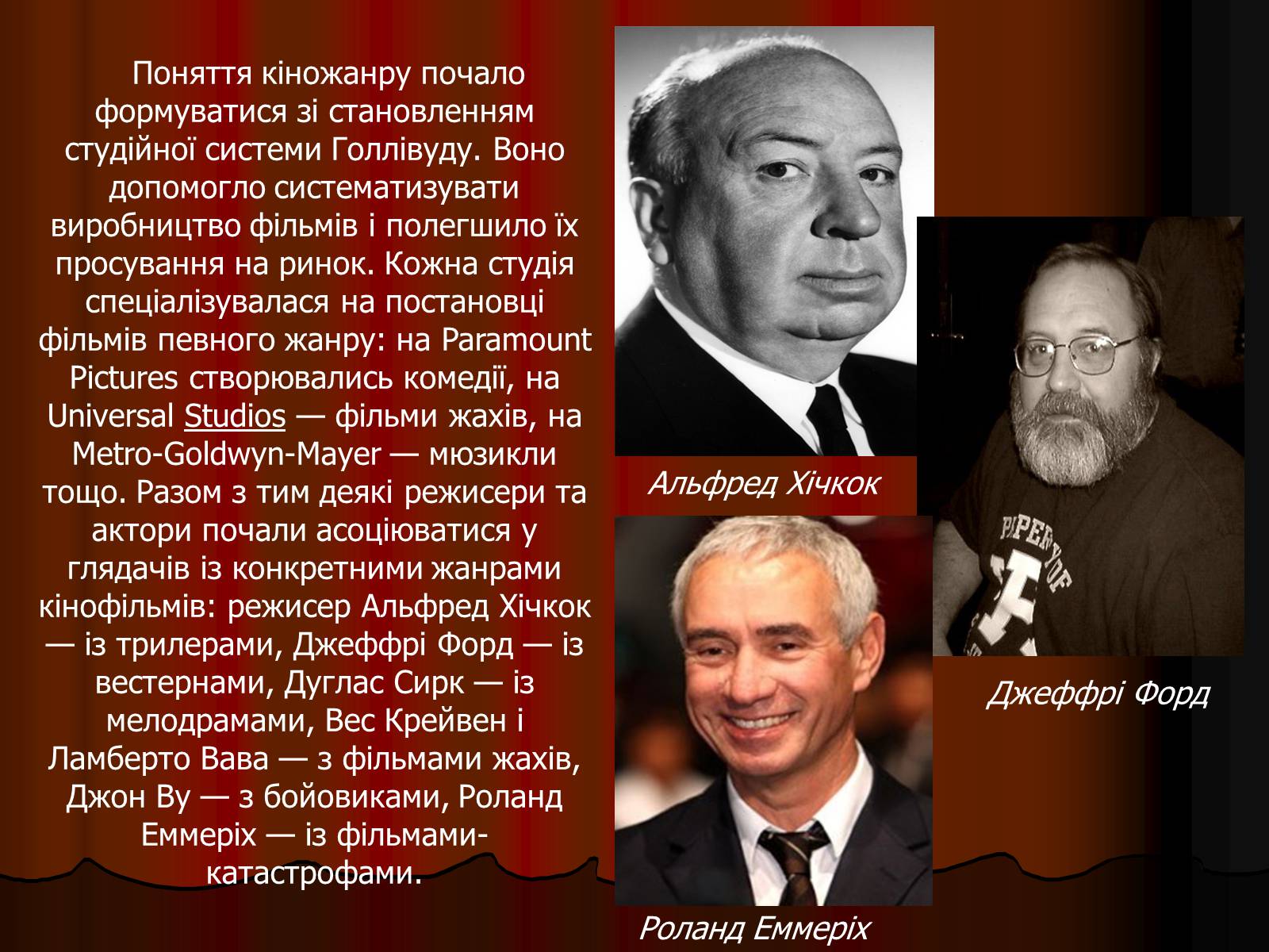 Презентація на тему «Розвиток американського кінематографа» - Слайд #6 Презентація на тему «Розвиток американського кінематографа» - Слайд #6