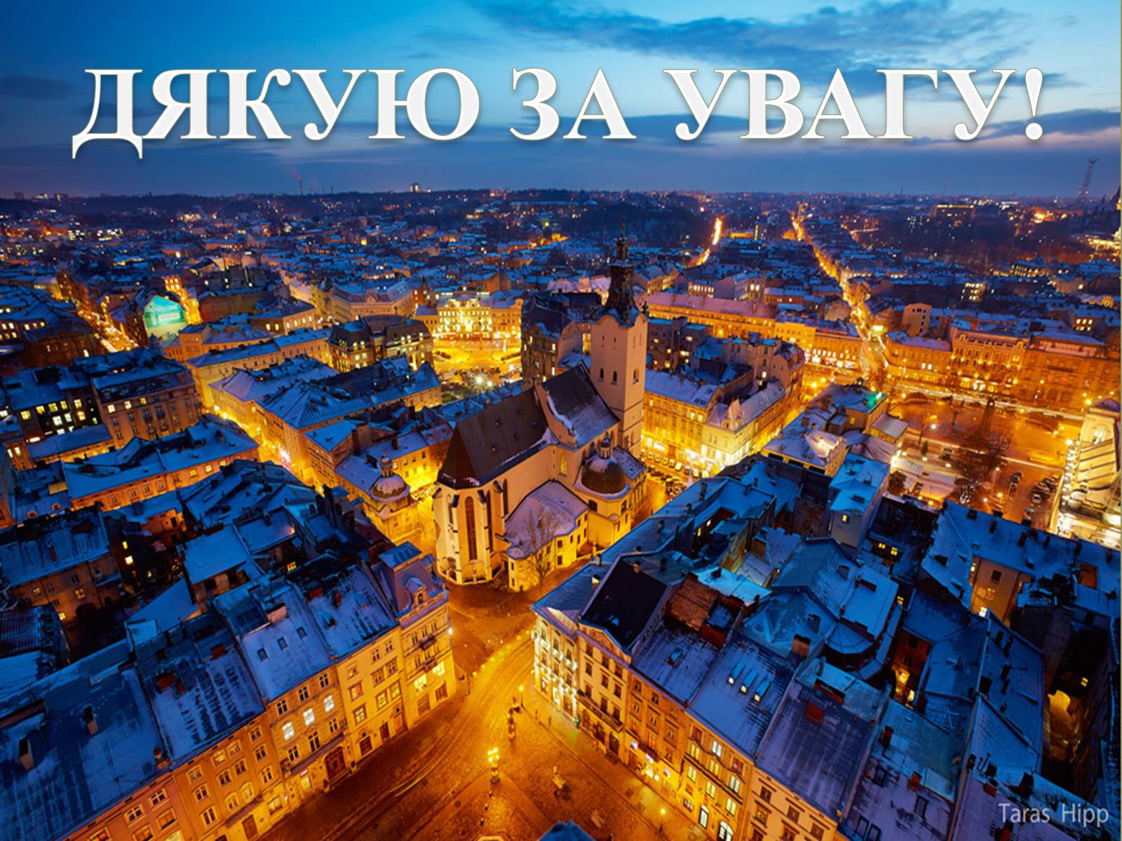 Презентація на тему «Домініканський собор у Львові» - Слайд #7 Презентація на тему «Домініканський собор у Львові» - Слайд #7