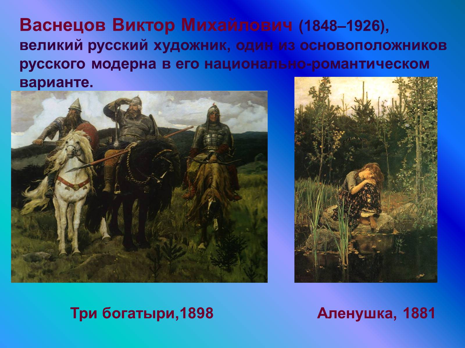 Презентація на тему «Модерн» (варіант 2) - Слайд #13 Презентація на тему «Модерн» (варіант 2) - Слайд #13