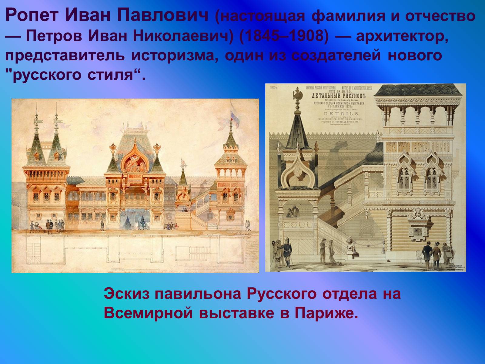 Презентація на тему «Модерн» (варіант 2) - Слайд #15 Презентація на тему «Модерн» (варіант 2) - Слайд #15