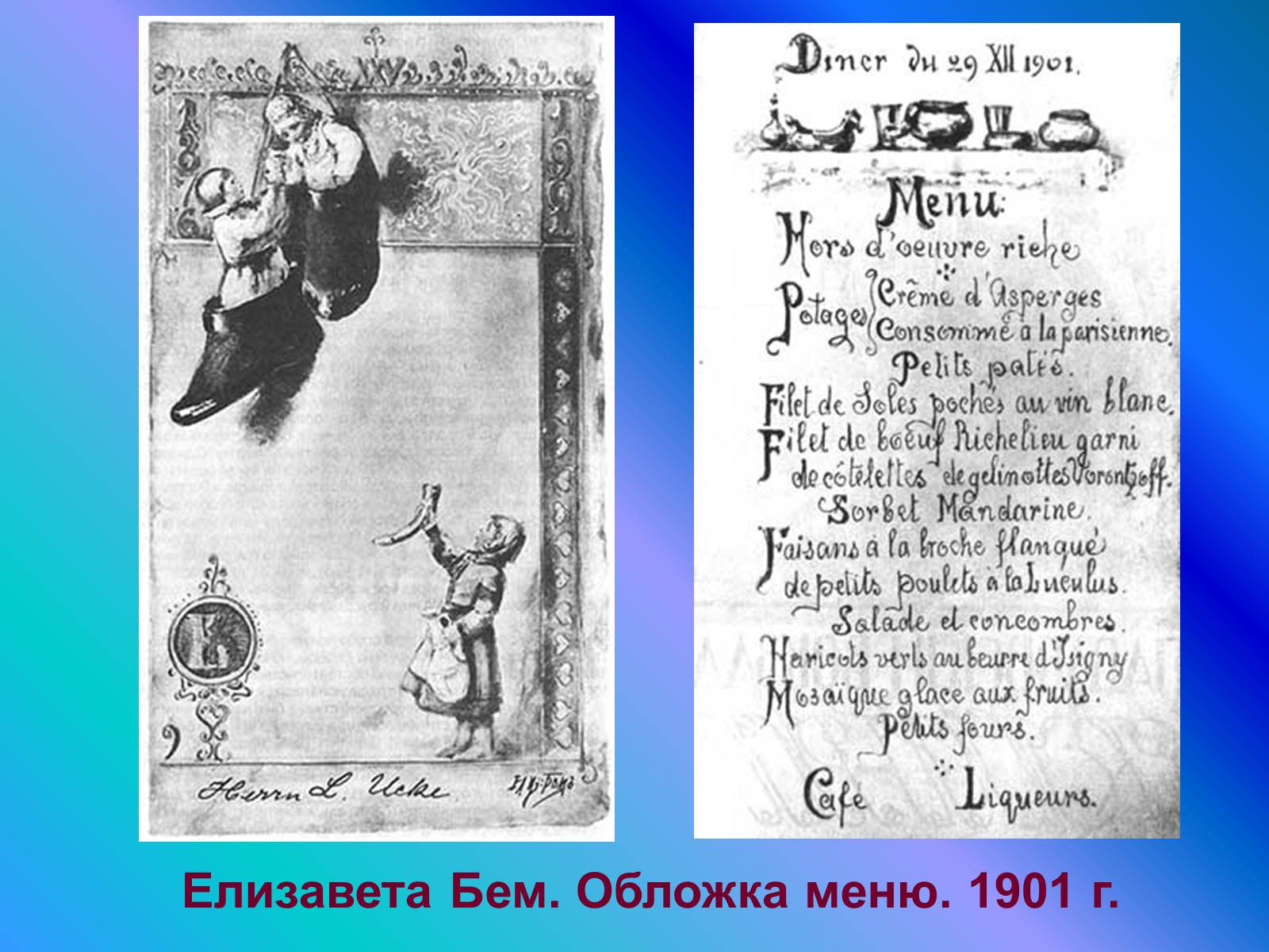 Презентація на тему «Модерн» (варіант 2) - Слайд #16 Презентація на тему «Модерн» (варіант 2) - Слайд #16