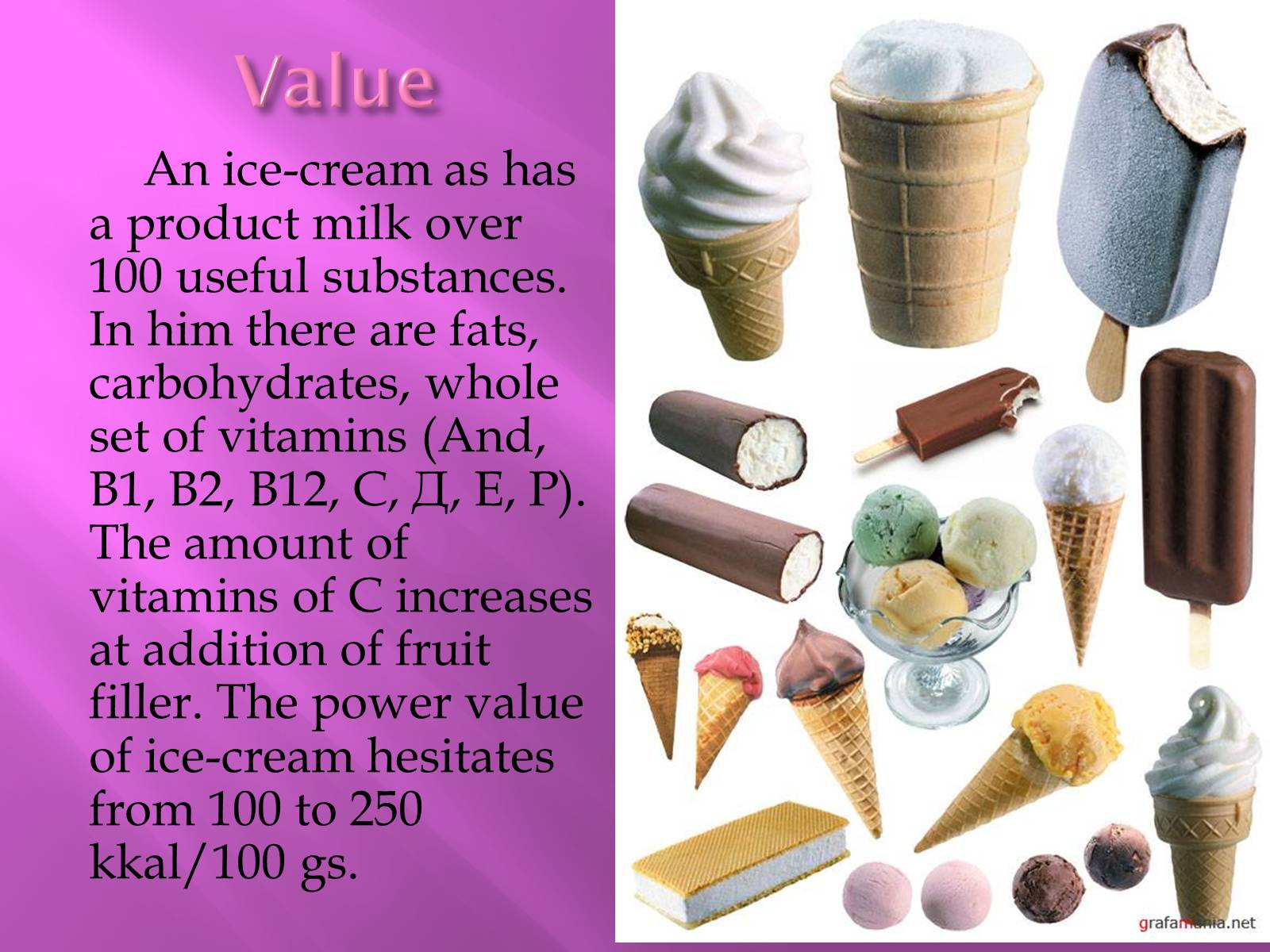 Презентація на тему «Ice cream» - Слайд #8 Презентація на тему «Ice cream» - Слайд #8