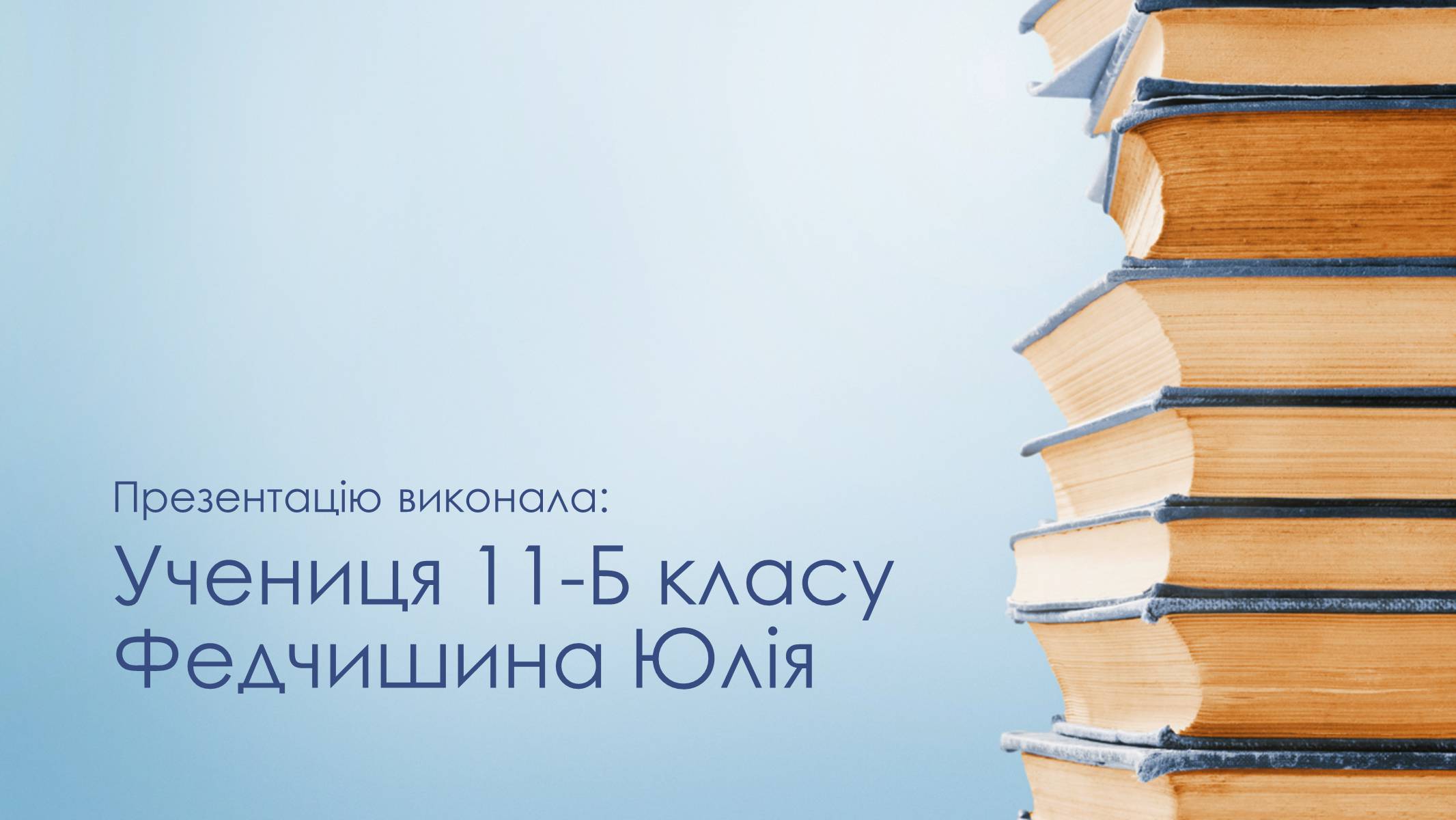 Презентація на тему «Моя спеціальність – економіст» - Слайд #12 Презентація на тему «Моя спеціальність – економіст» - Слайд #12