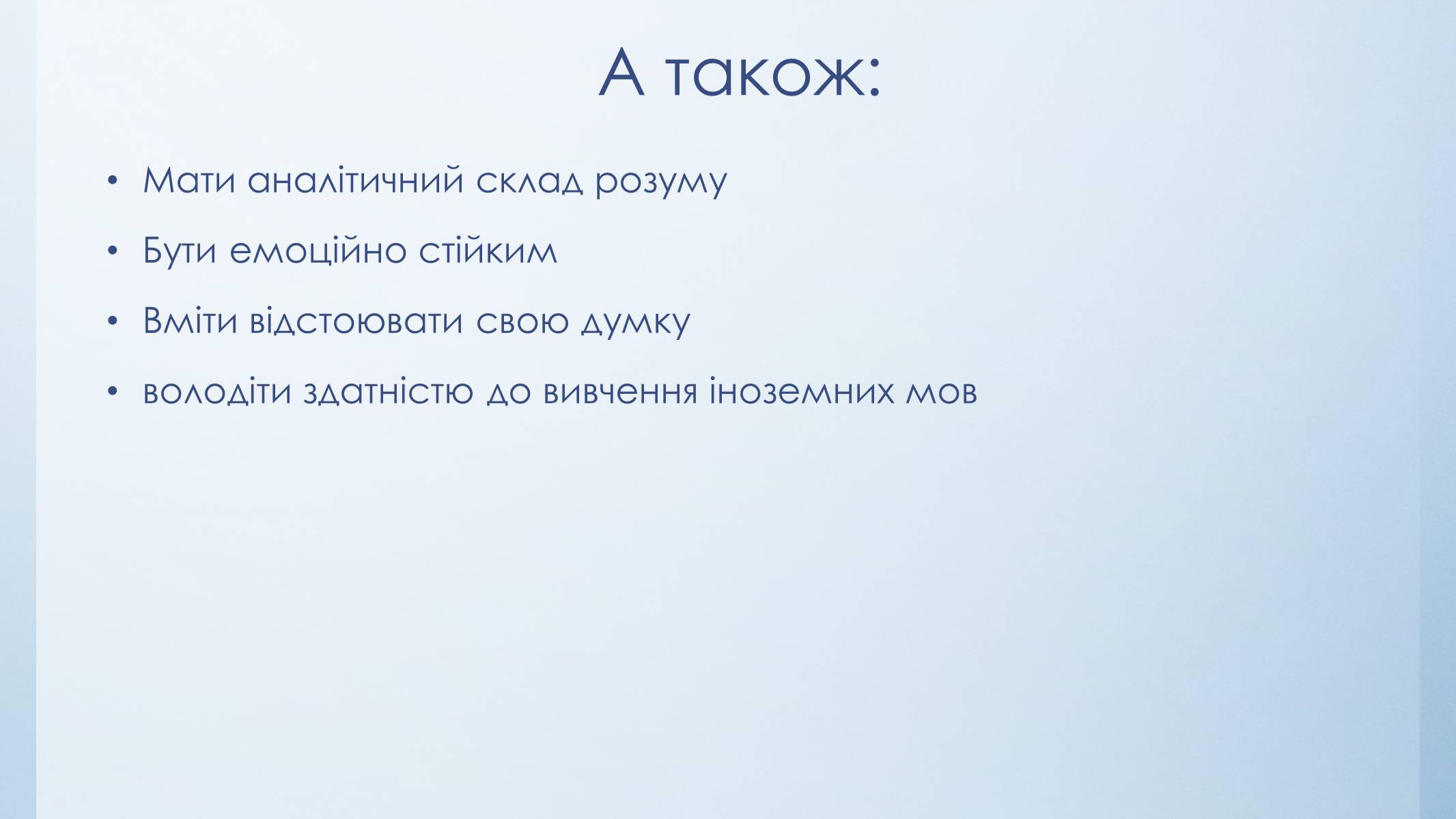 Презентація на тему «Моя спеціальність – економіст» - Слайд #7 Презентація на тему «Моя спеціальність – економіст» - Слайд #7