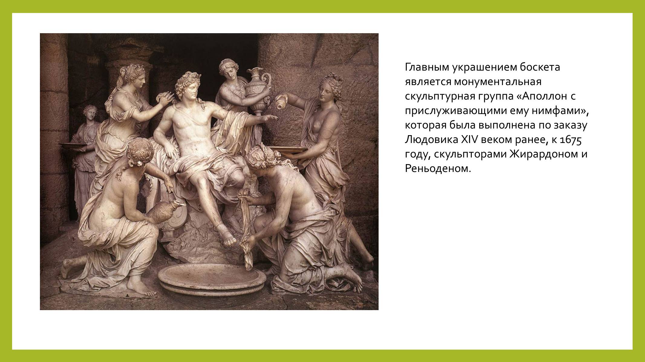 Презентація на тему «Парковая культура» - Слайд #14 Презентація на тему «Парковая культура» - Слайд #14