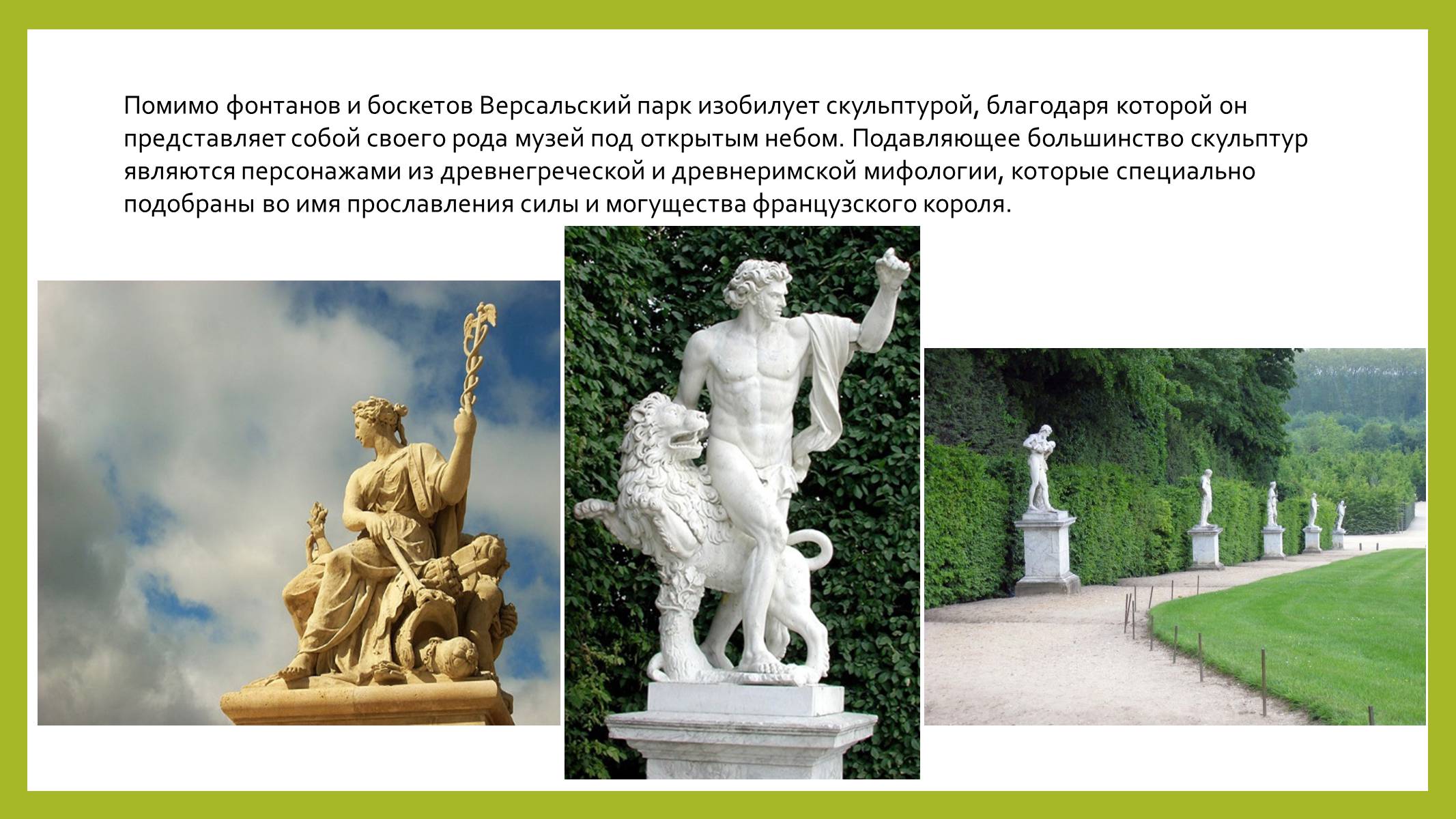 Презентація на тему «Парковая культура» - Слайд #15 Презентація на тему «Парковая культура» - Слайд #15