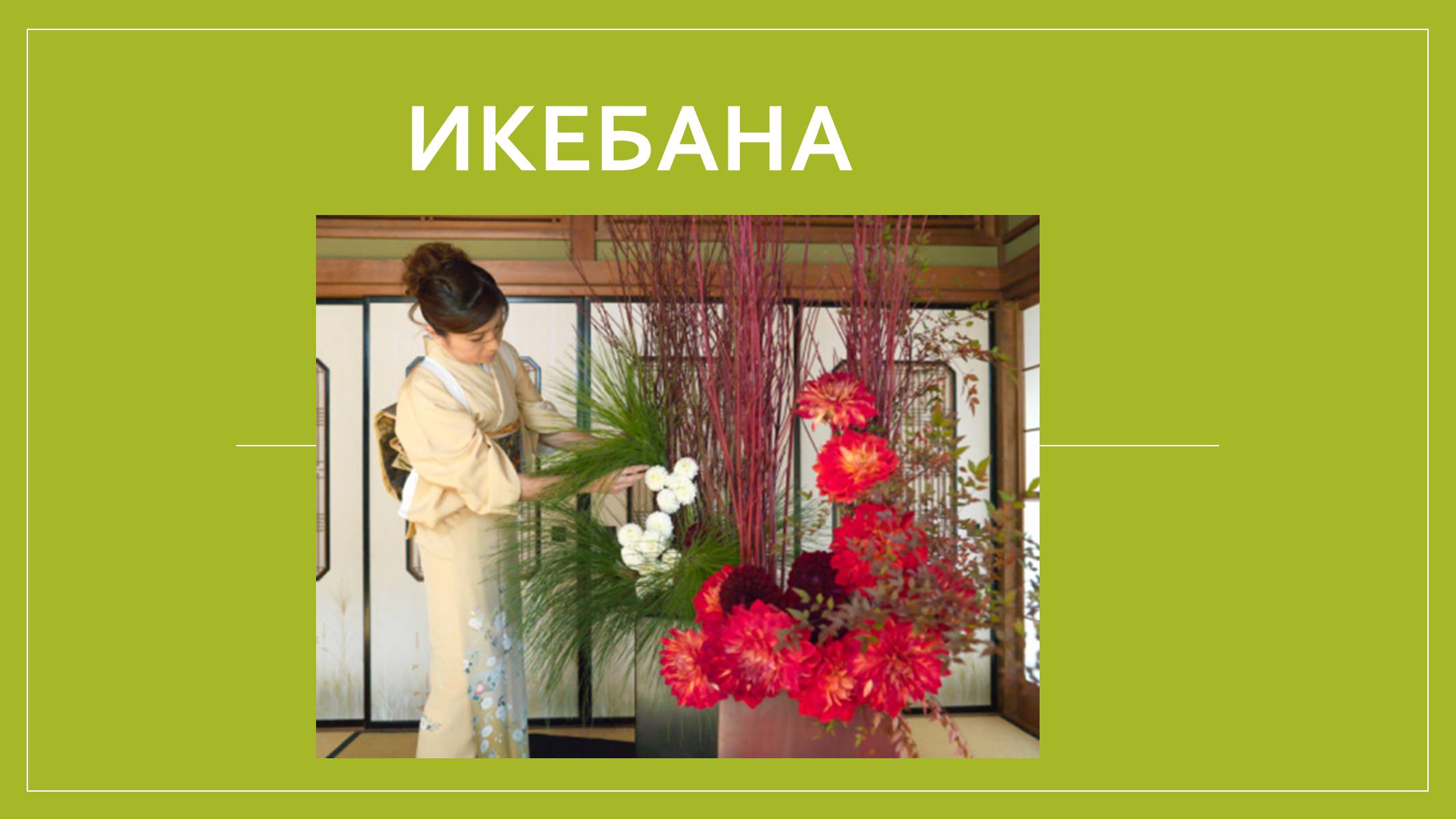 Презентація на тему «Парковая культура» - Слайд #16 Презентація на тему «Парковая культура» - Слайд #16