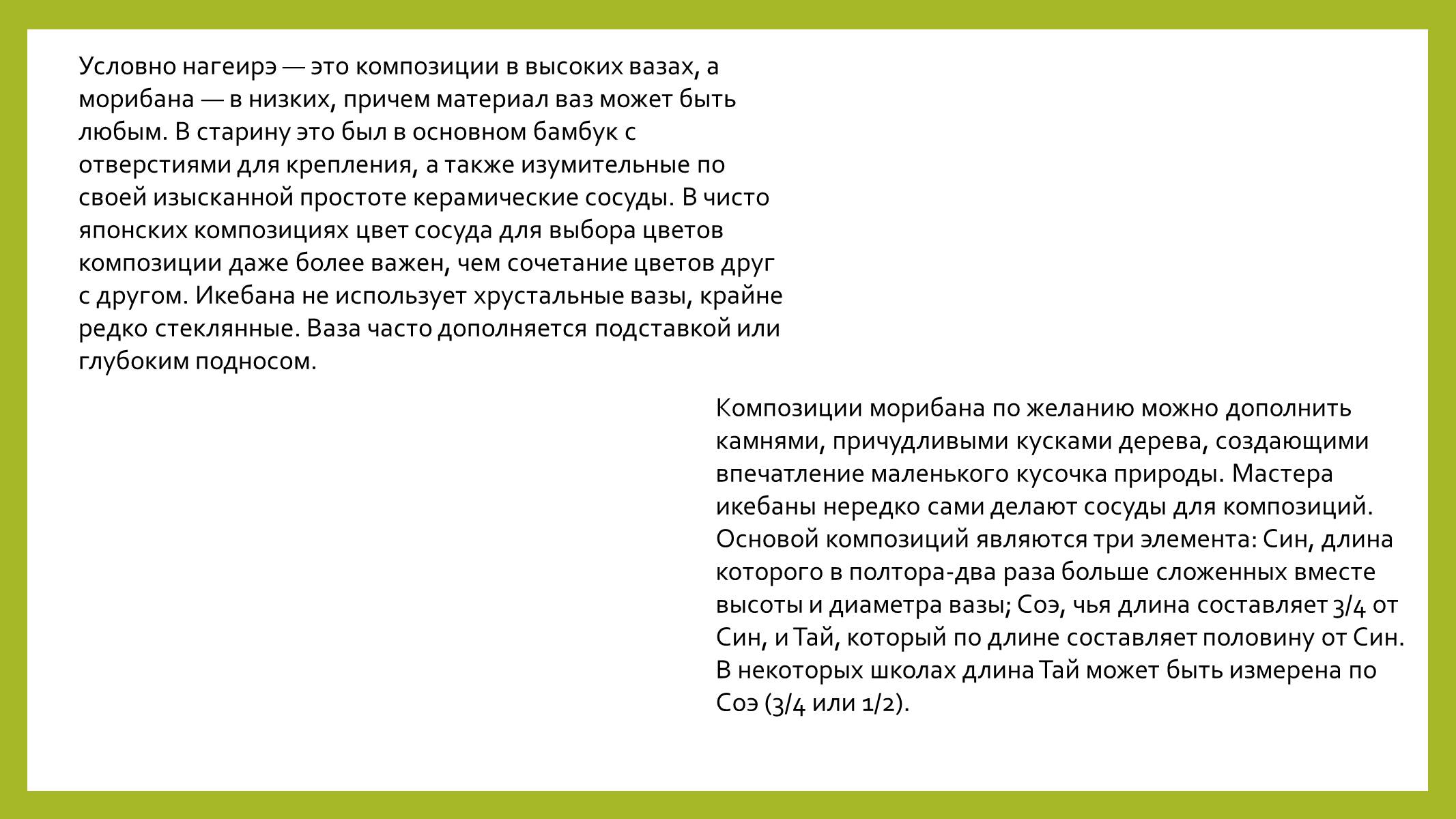 Презентація на тему «Парковая культура» - Слайд #21 Презентація на тему «Парковая культура» - Слайд #21
