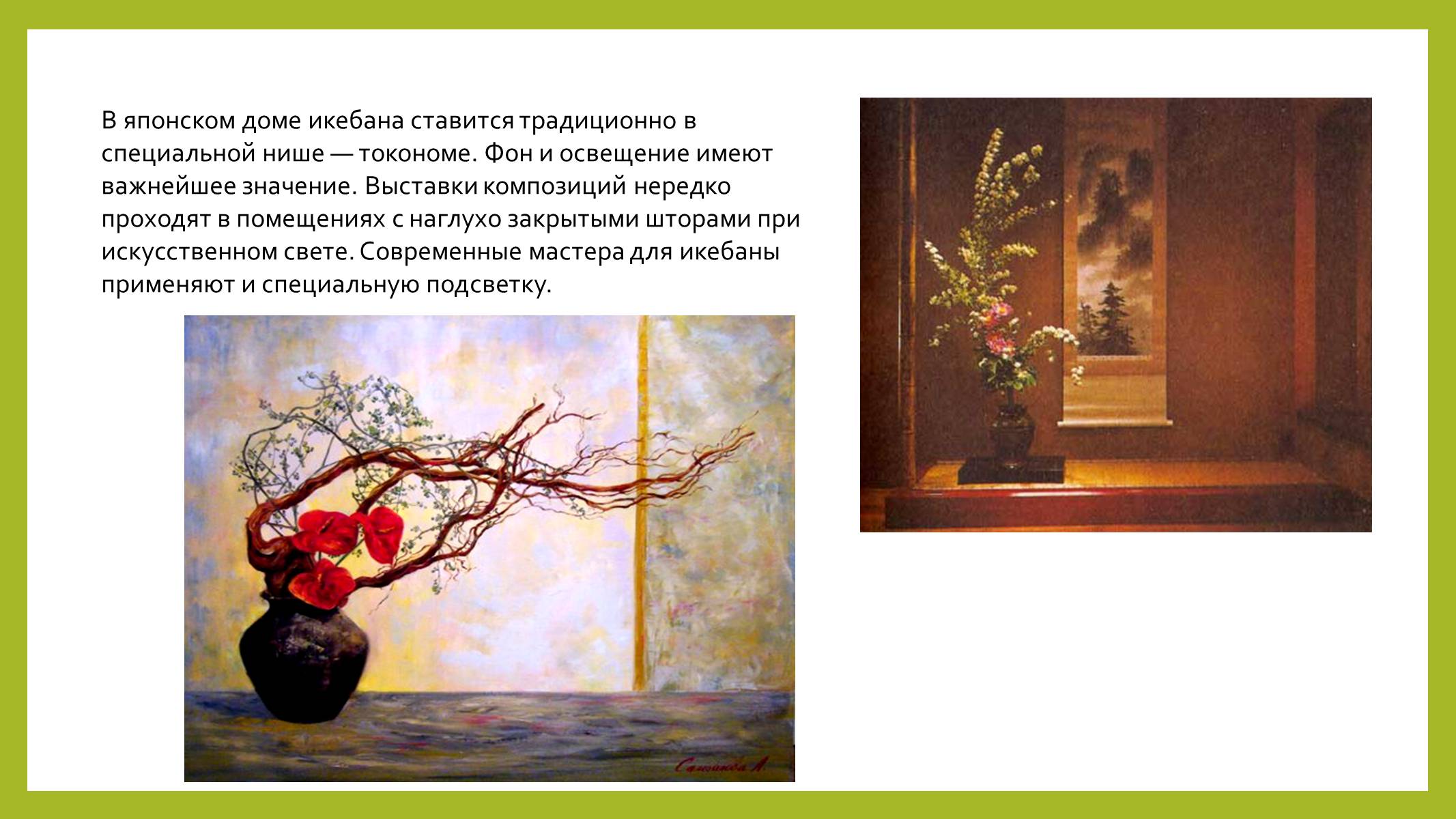 Презентація на тему «Парковая культура» - Слайд #24 Презентація на тему «Парковая культура» - Слайд #24