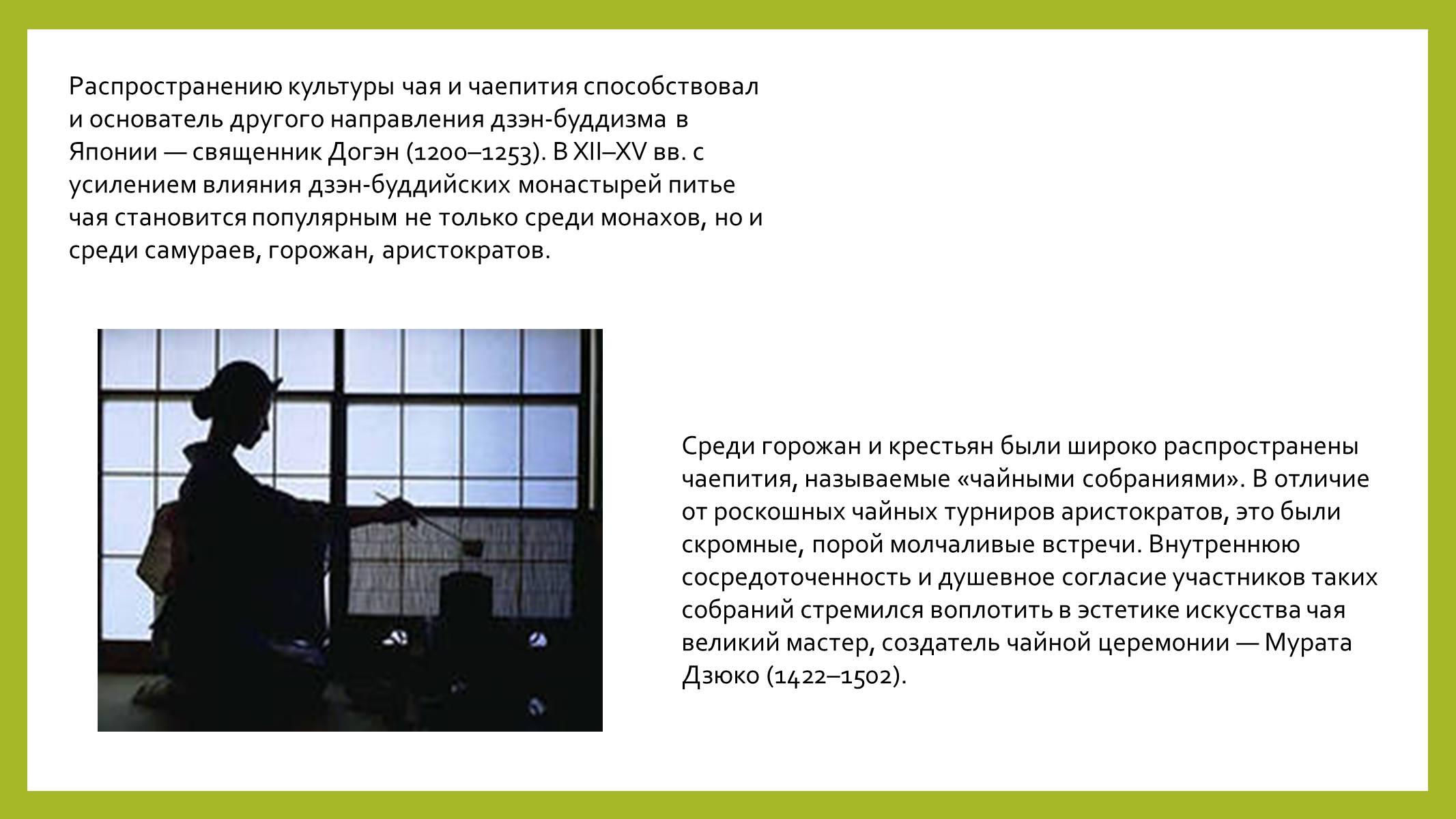 Презентація на тему «Парковая культура» - Слайд #27 Презентація на тему «Парковая культура» - Слайд #27