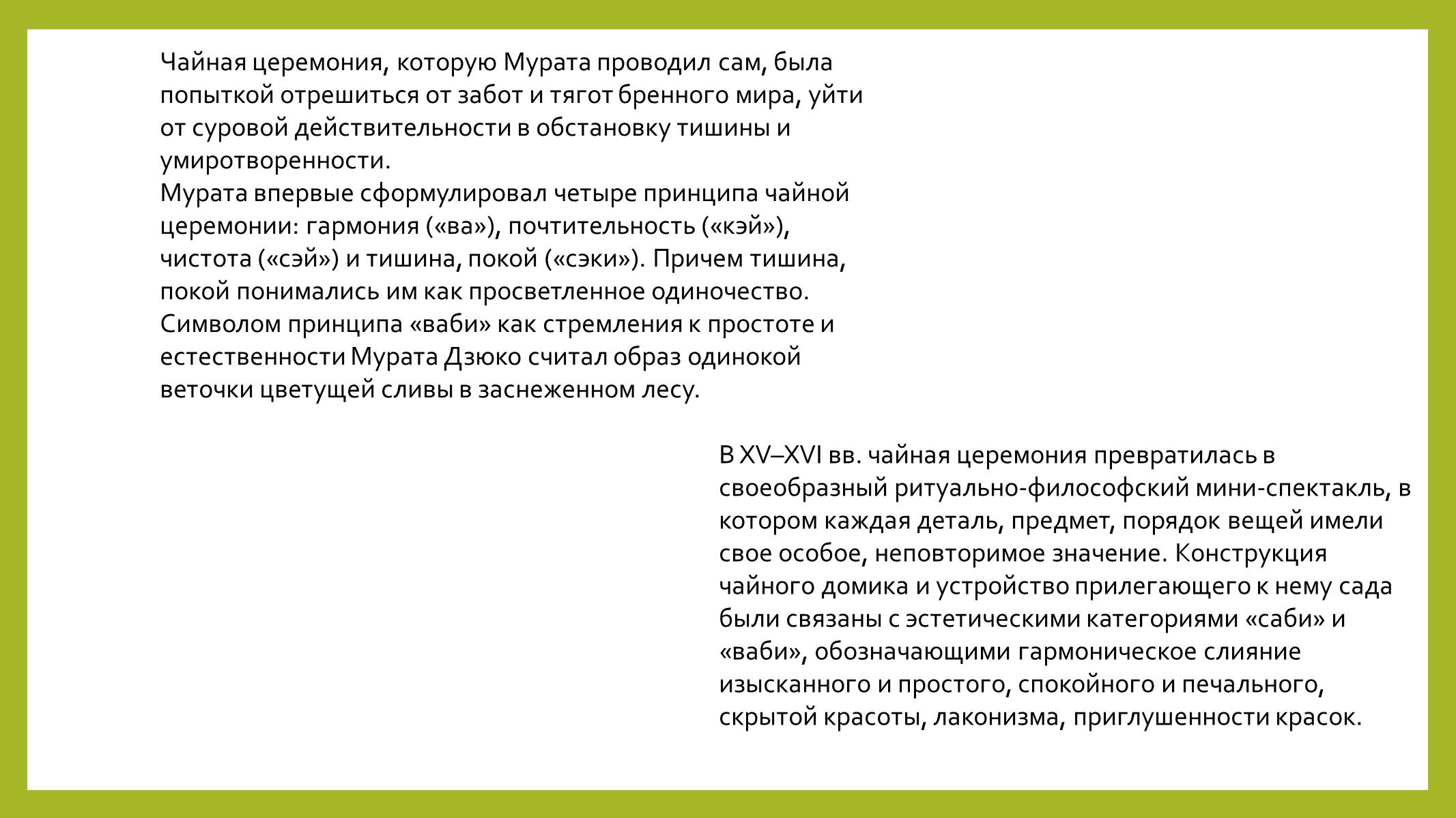 Презентація на тему «Парковая культура» - Слайд #28 Презентація на тему «Парковая культура» - Слайд #28