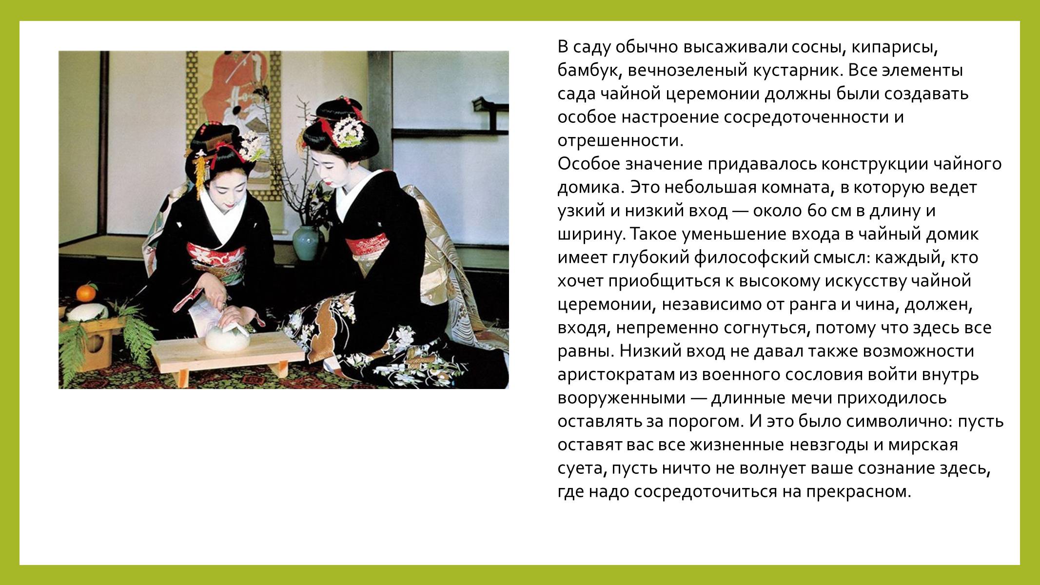 Презентація на тему «Парковая культура» - Слайд #29 Презентація на тему «Парковая культура» - Слайд #29