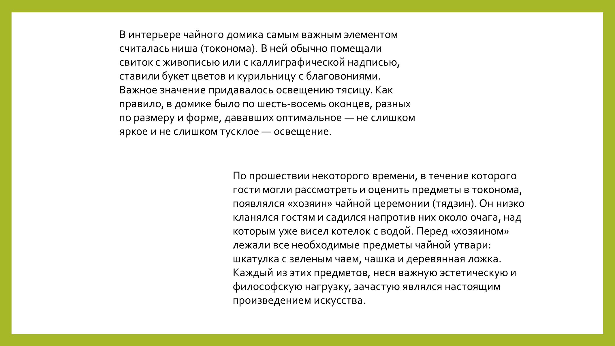 Презентація на тему «Парковая культура» - Слайд #30 Презентація на тему «Парковая культура» - Слайд #30