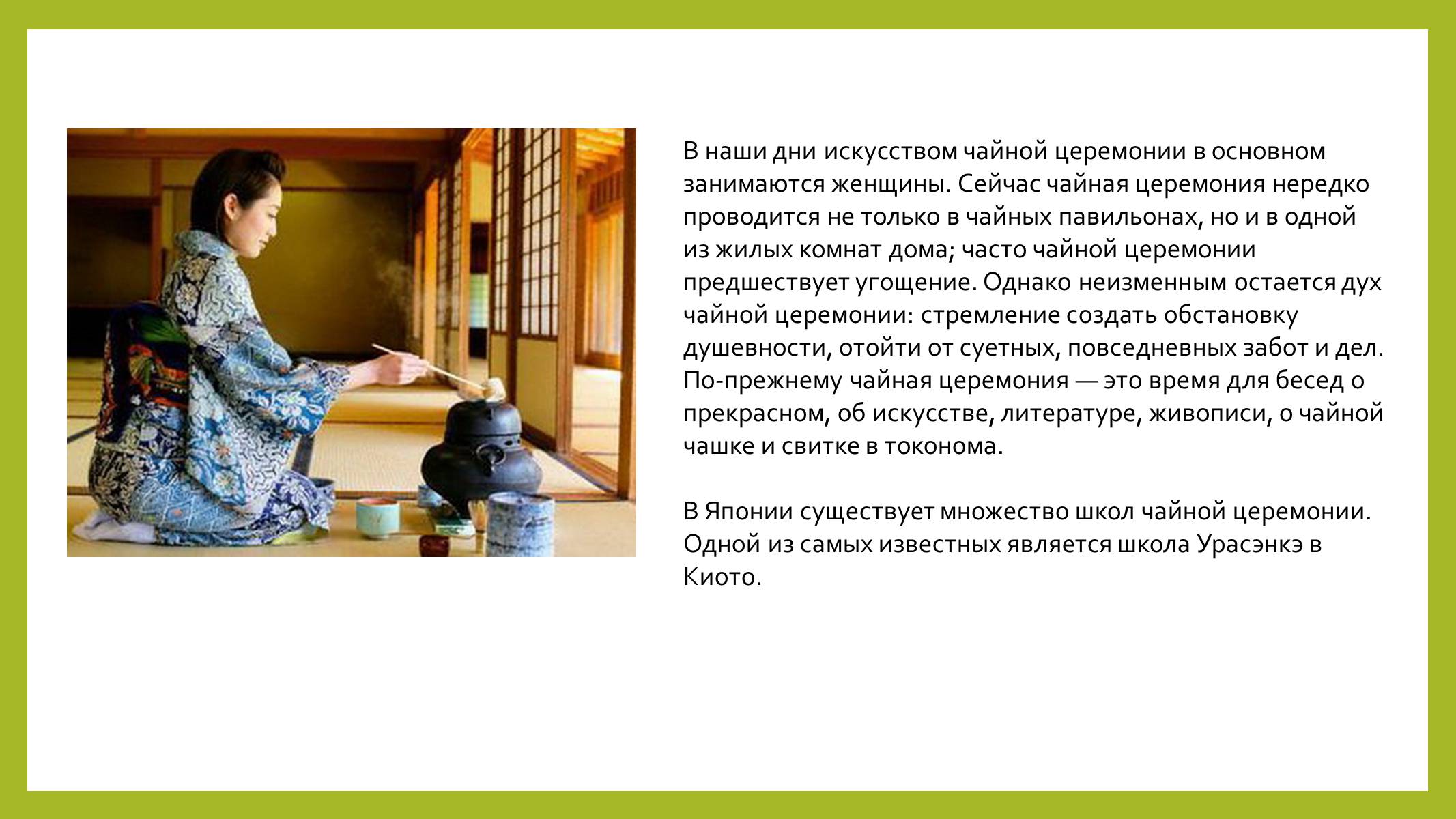 Презентація на тему «Парковая культура» - Слайд #31 Презентація на тему «Парковая культура» - Слайд #31