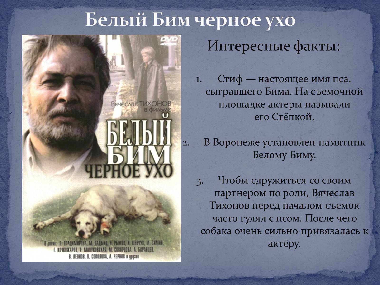 Презентація на тему «Советское кино второй половины ХХ – начала ХІ века» - Слайд #15 Презентація на тему «Советское кино второй половины ХХ – начала ХІ века» - Слайд #15