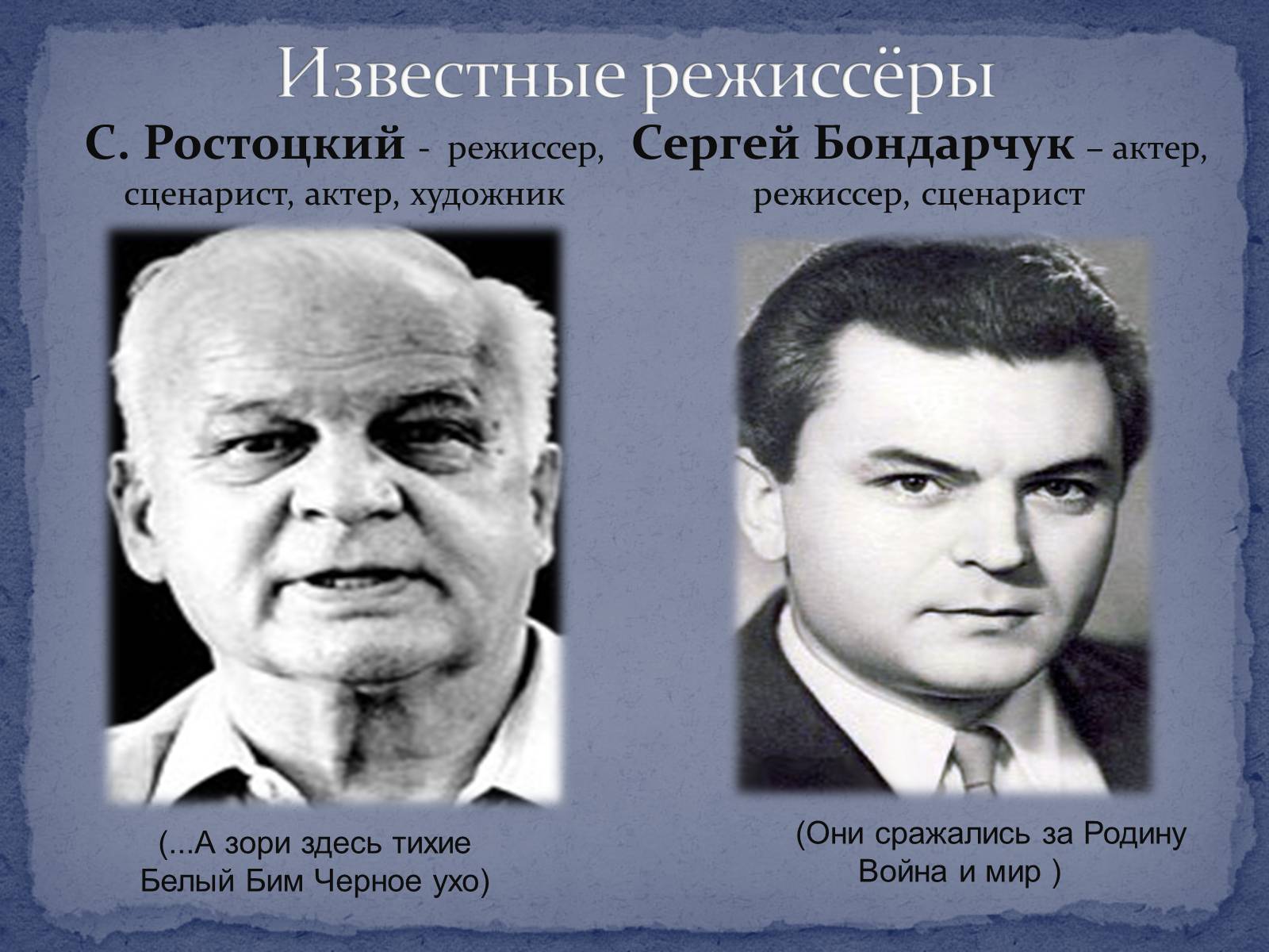 Презентація на тему «Советское кино второй половины ХХ – начала ХІ века» - Слайд #5 Презентація на тему «Советское кино второй половины ХХ – начала ХІ века» - Слайд #5
