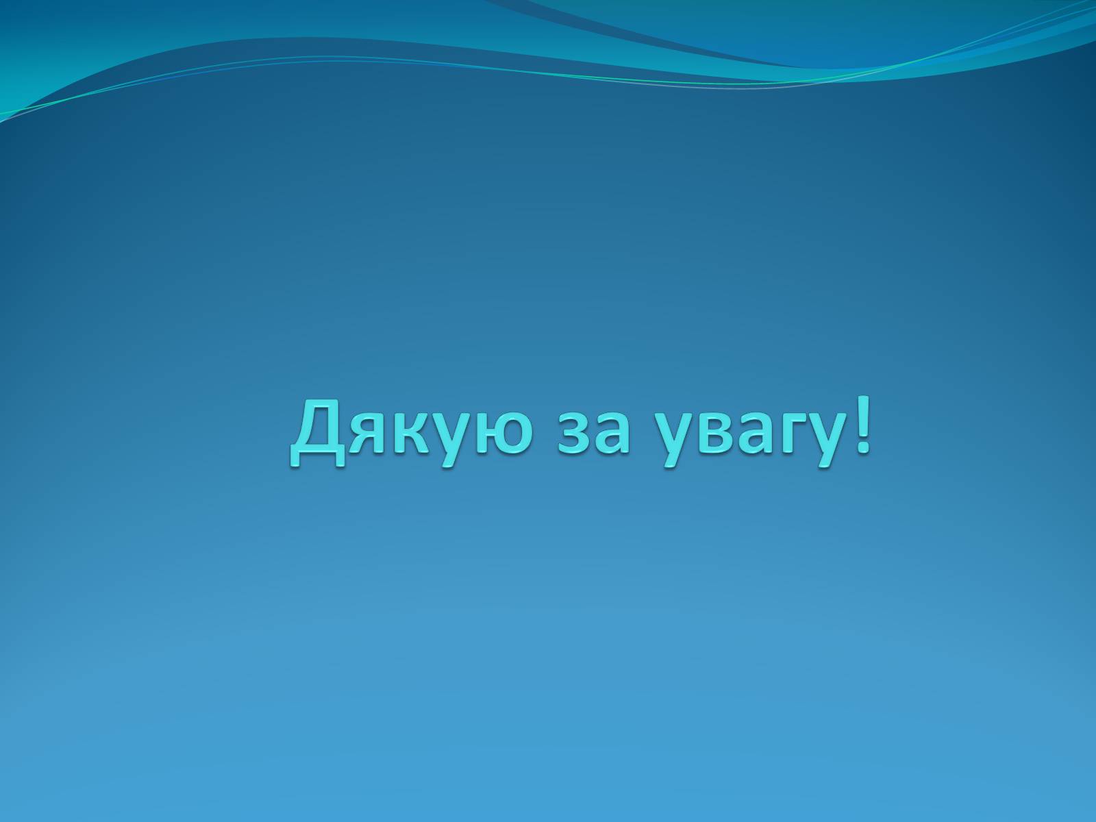 Презентація на тему «Людвіг Міс ван дер Рое» - Слайд #18 Презентація на тему «Людвіг Міс ван дер Рое» - Слайд #18