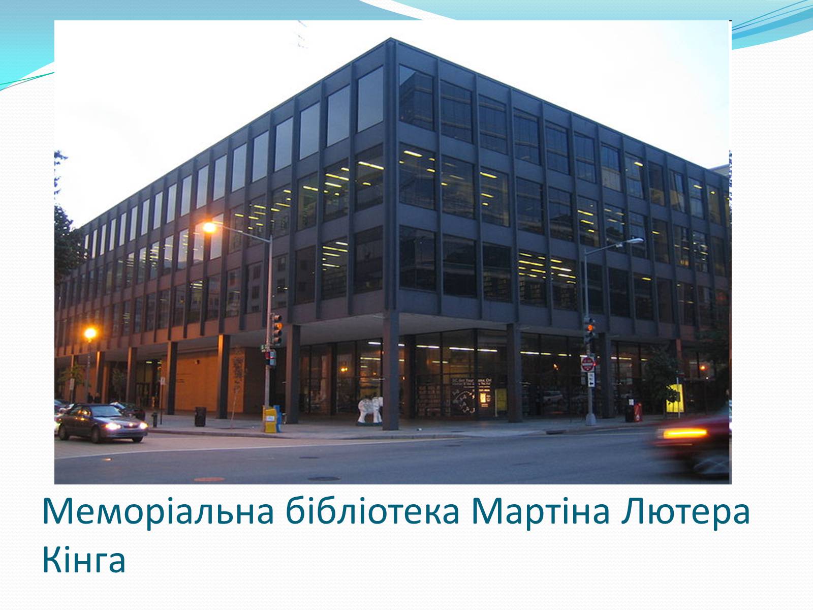 Презентація на тему «Людвіг Міс ван дер Рое» - Слайд #6 Презентація на тему «Людвіг Міс ван дер Рое» - Слайд #6