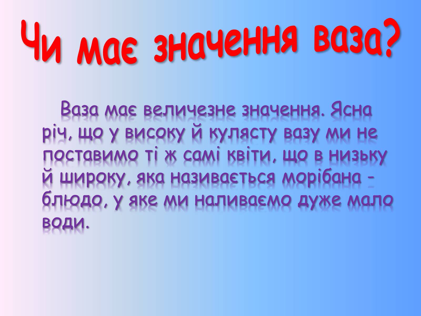 Презентація на тему «Мистецтво екібани в Японії» - Слайд #6 Презентація на тему «Мистецтво екібани в Японії» - Слайд #6