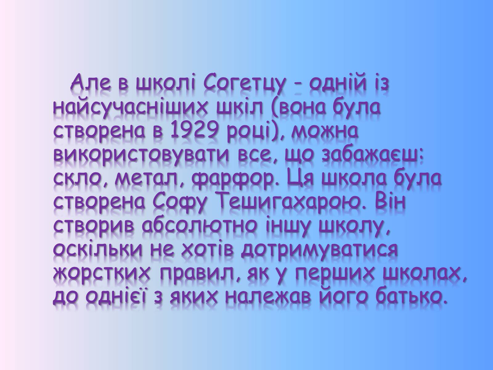 Презентація на тему «Мистецтво екібани в Японії» - Слайд #9 Презентація на тему «Мистецтво екібани в Японії» - Слайд #9