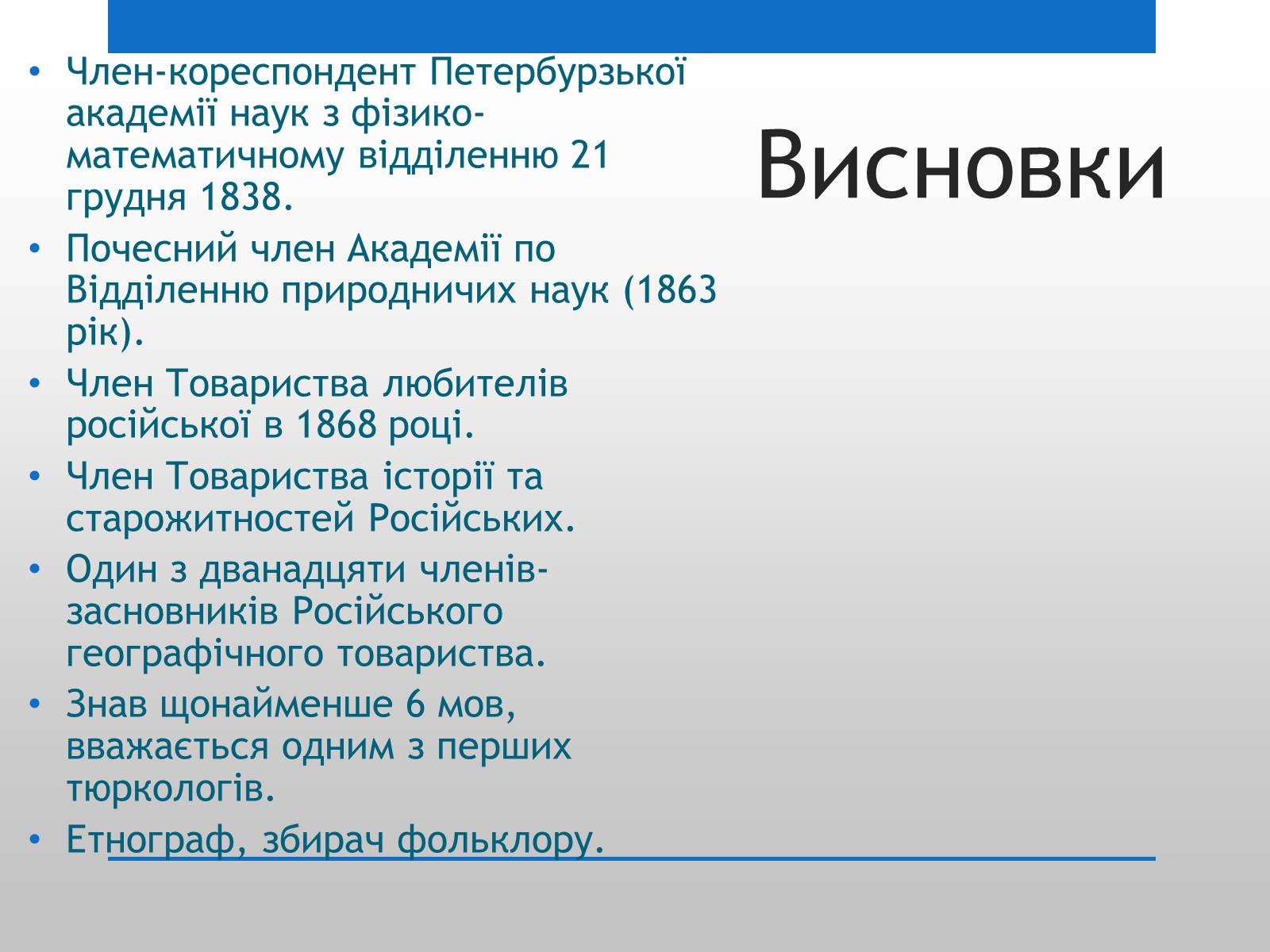 Презентація на тему «Даль і Україна» - Слайд #14 Презентація на тему «Даль і Україна» - Слайд #14
