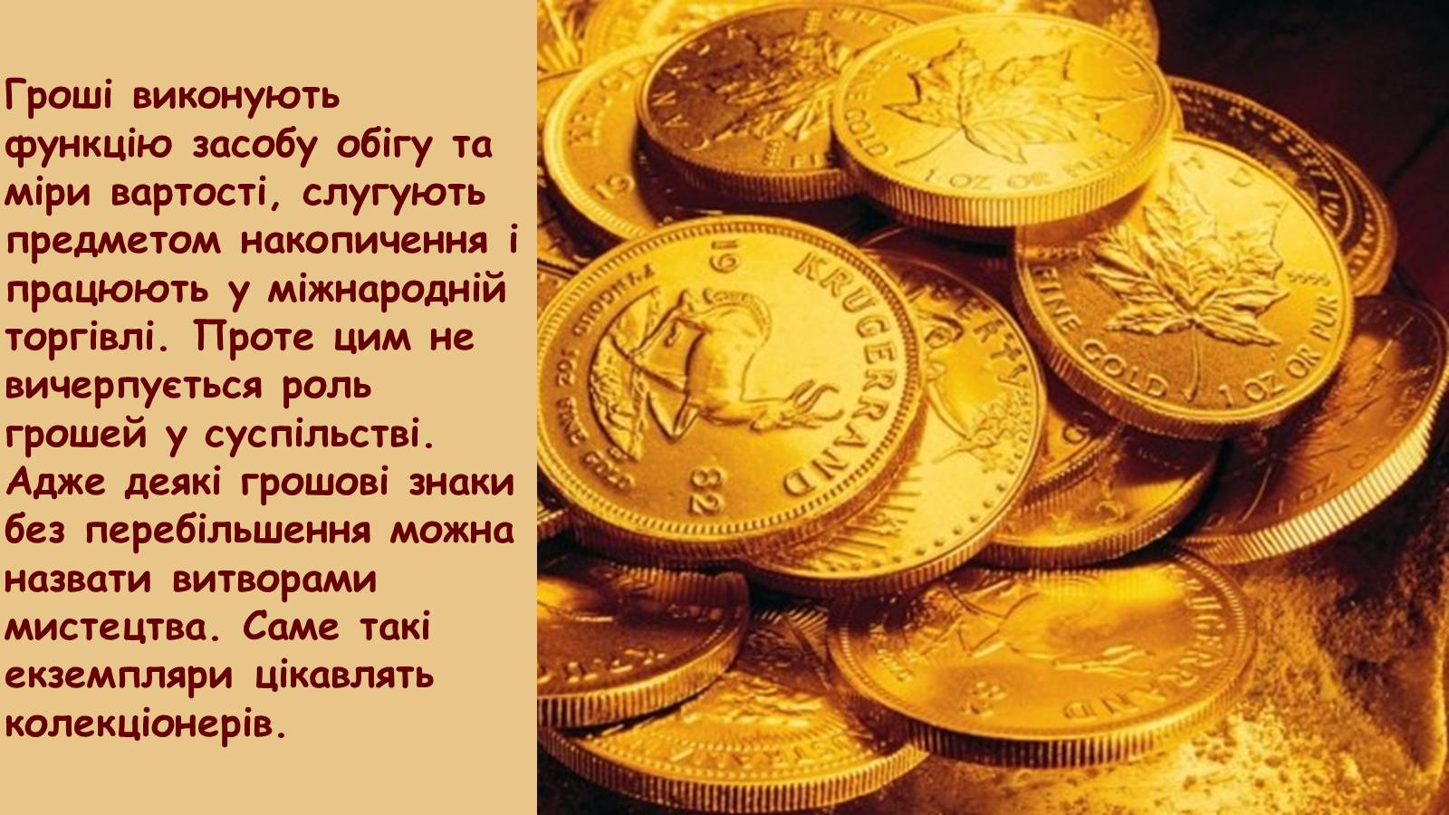 Презентація на тему «Найдорожчі монети світу» - Слайд #2 Презентація на тему «Найдорожчі монети світу» - Слайд #2