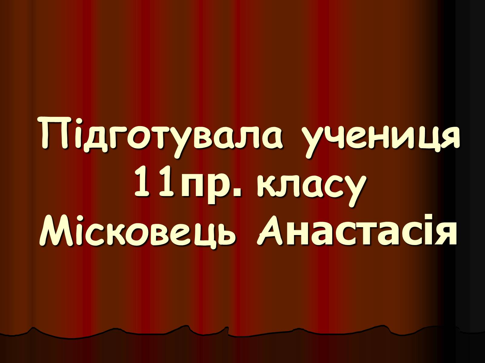 Презентація на тему «Леонід Данилович Кучма» - Слайд #25 Презентація на тему «Леонід Данилович Кучма» - Слайд #25