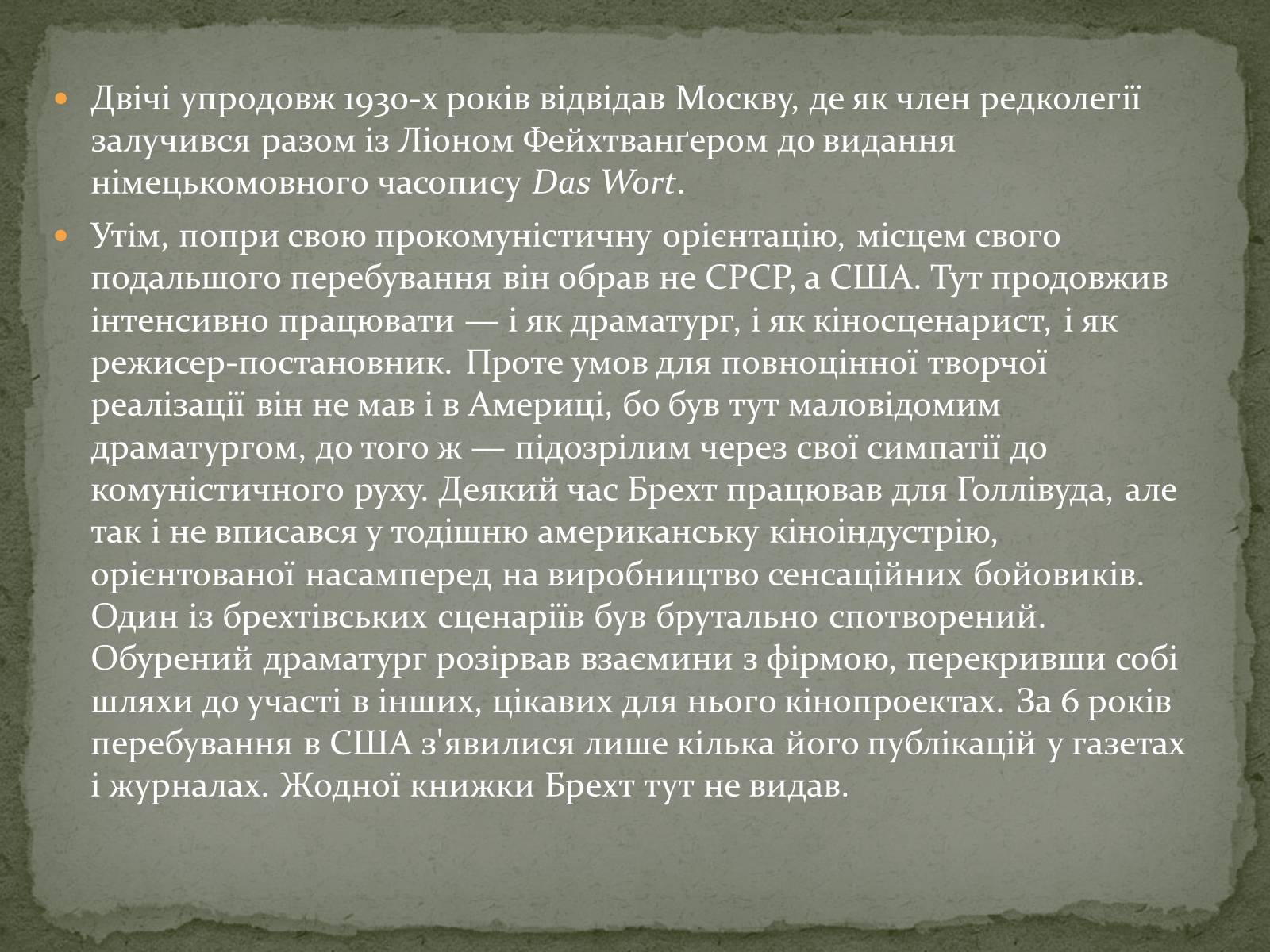 Презентація на тему «Бертольт Брехт» (варіант 3) - Слайд #7 Презентація на тему «Бертольт Брехт» (варіант 3) - Слайд #7