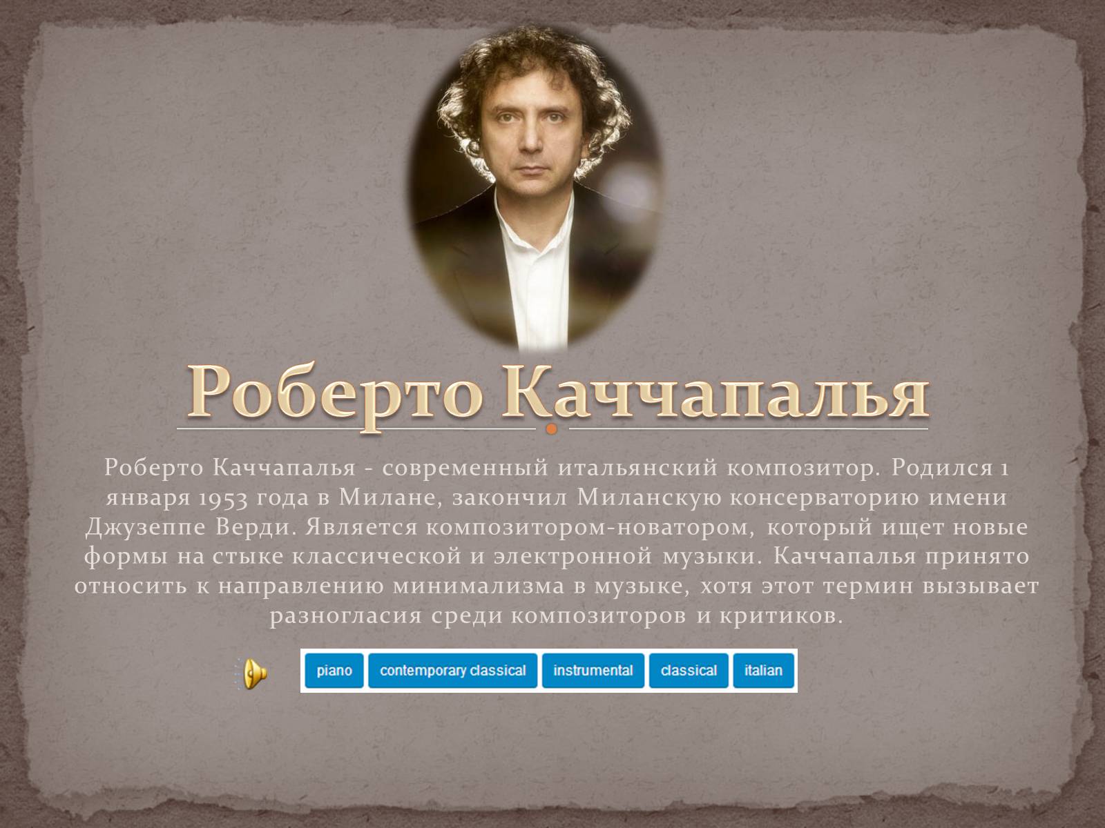Презентація на тему «Клаудио (Джованни Антонио) Монтеверди» - Слайд #12 Презентація на тему «Клаудио (Джованни Антонио) Монтеверди» - Слайд #12