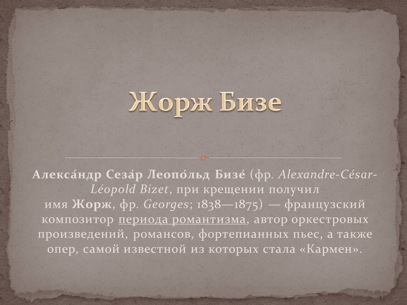 Презентація на тему «Клаудио (Джованни Антонио) Монтеверди» - Слайд #13 Презентація на тему «Клаудио (Джованни Антонио) Монтеверди» - Слайд #13