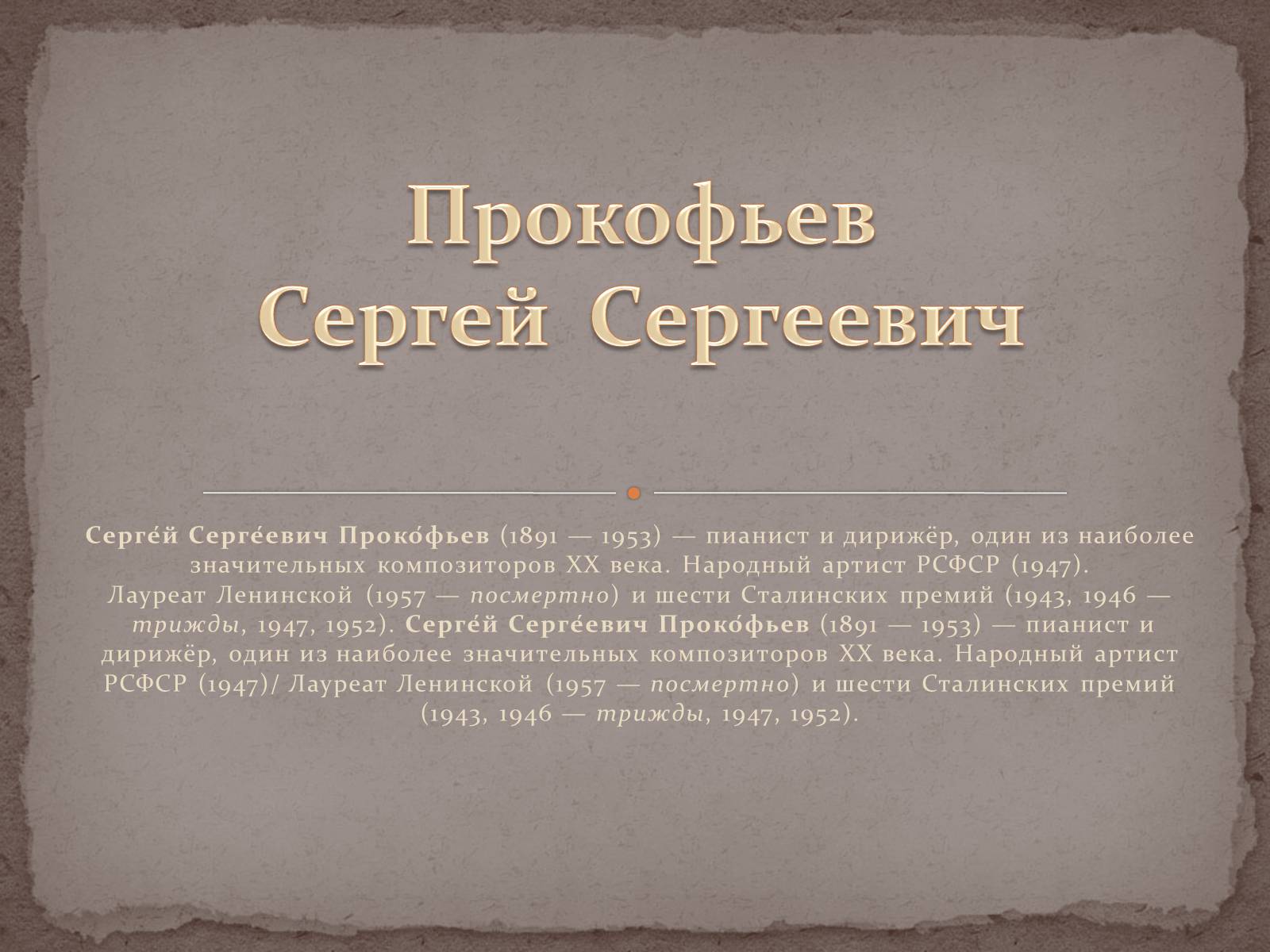 Презентація на тему «Клаудио (Джованни Антонио) Монтеверди» - Слайд #18 Презентація на тему «Клаудио (Джованни Антонио) Монтеверди» - Слайд #18