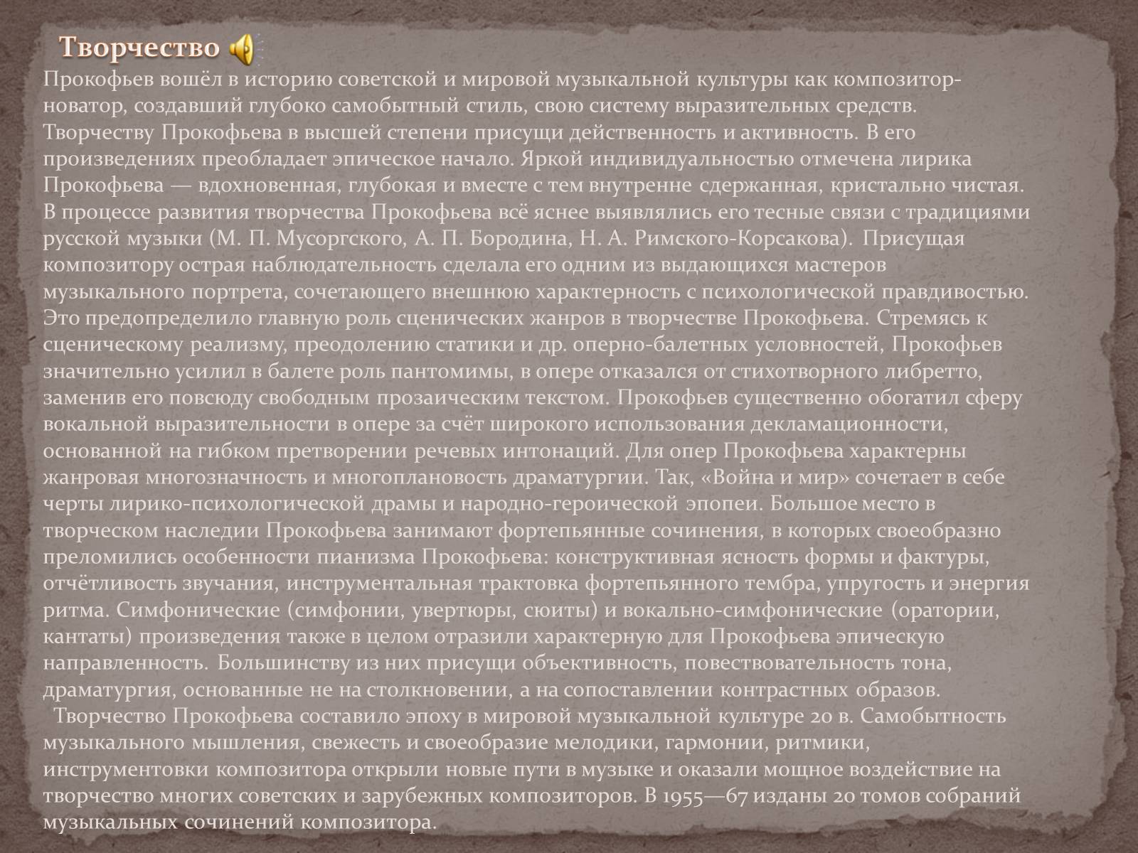 Презентація на тему «Клаудио (Джованни Антонио) Монтеверди» - Слайд #20 Презентація на тему «Клаудио (Джованни Антонио) Монтеверди» - Слайд #20